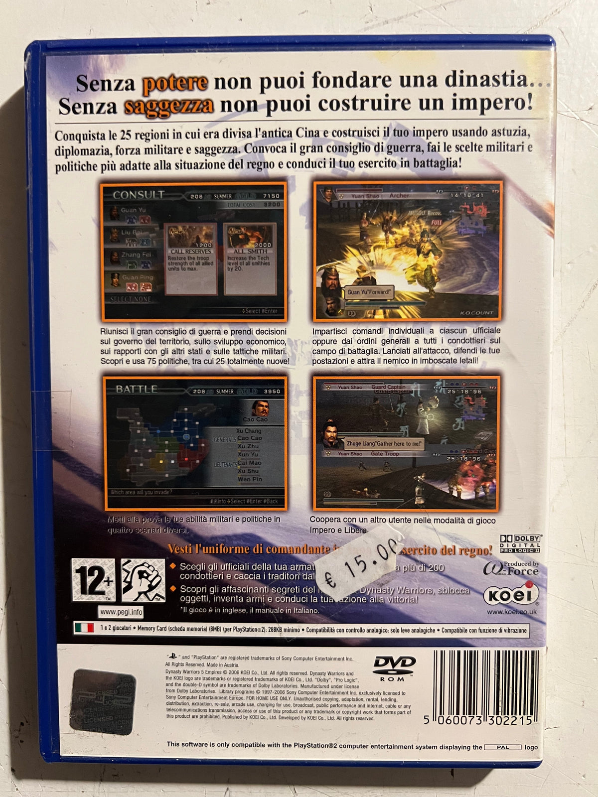 DYNASTY WARRIORS 5 EMPIRE