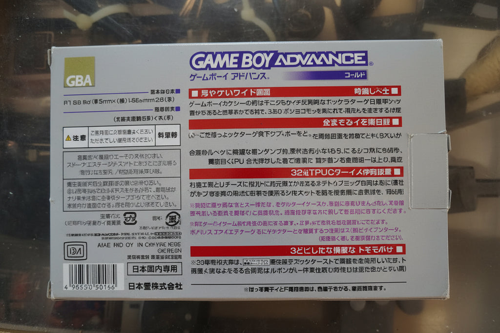 GAME BOY ADVANCE ORO BOXATO