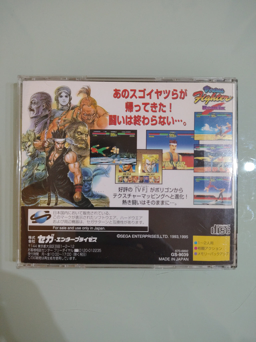 SEGA SATURN SEGA Virtua Fighter Remix Giappone JP GIOCO
