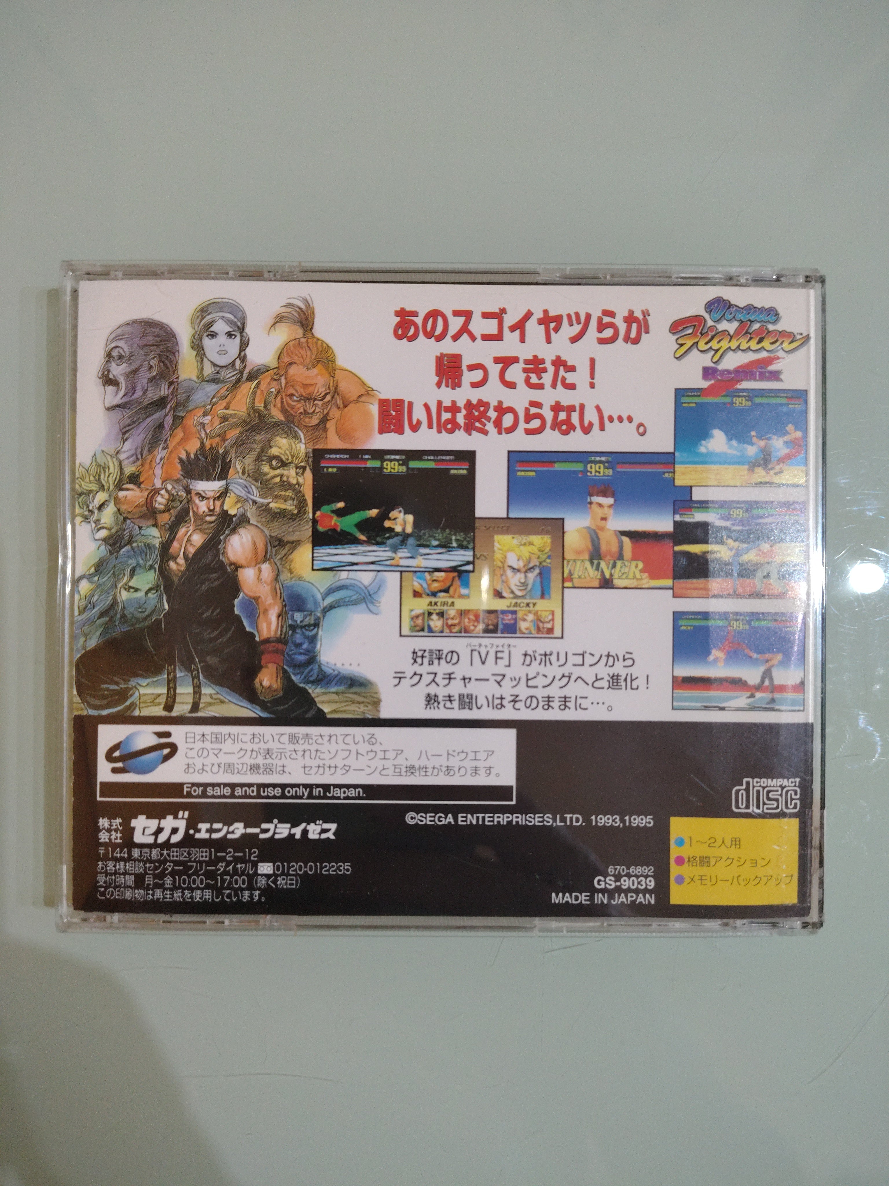 SEGA SATURN SEGA Virtua Fighter Remix Giappone JP GIOCO