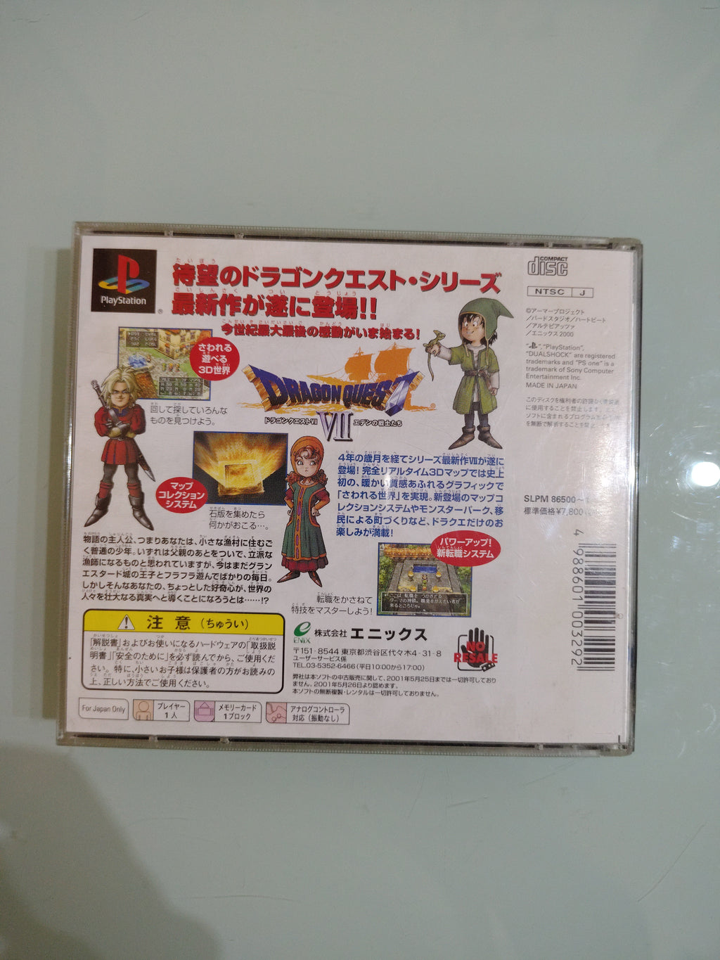 Dragon Quest 7 NTSC jap