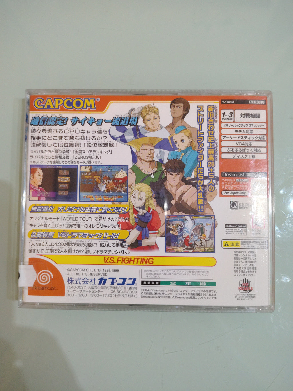 Street Fighter Zero 3 Saikyo Ryudojo + gioco Reg Japan DC