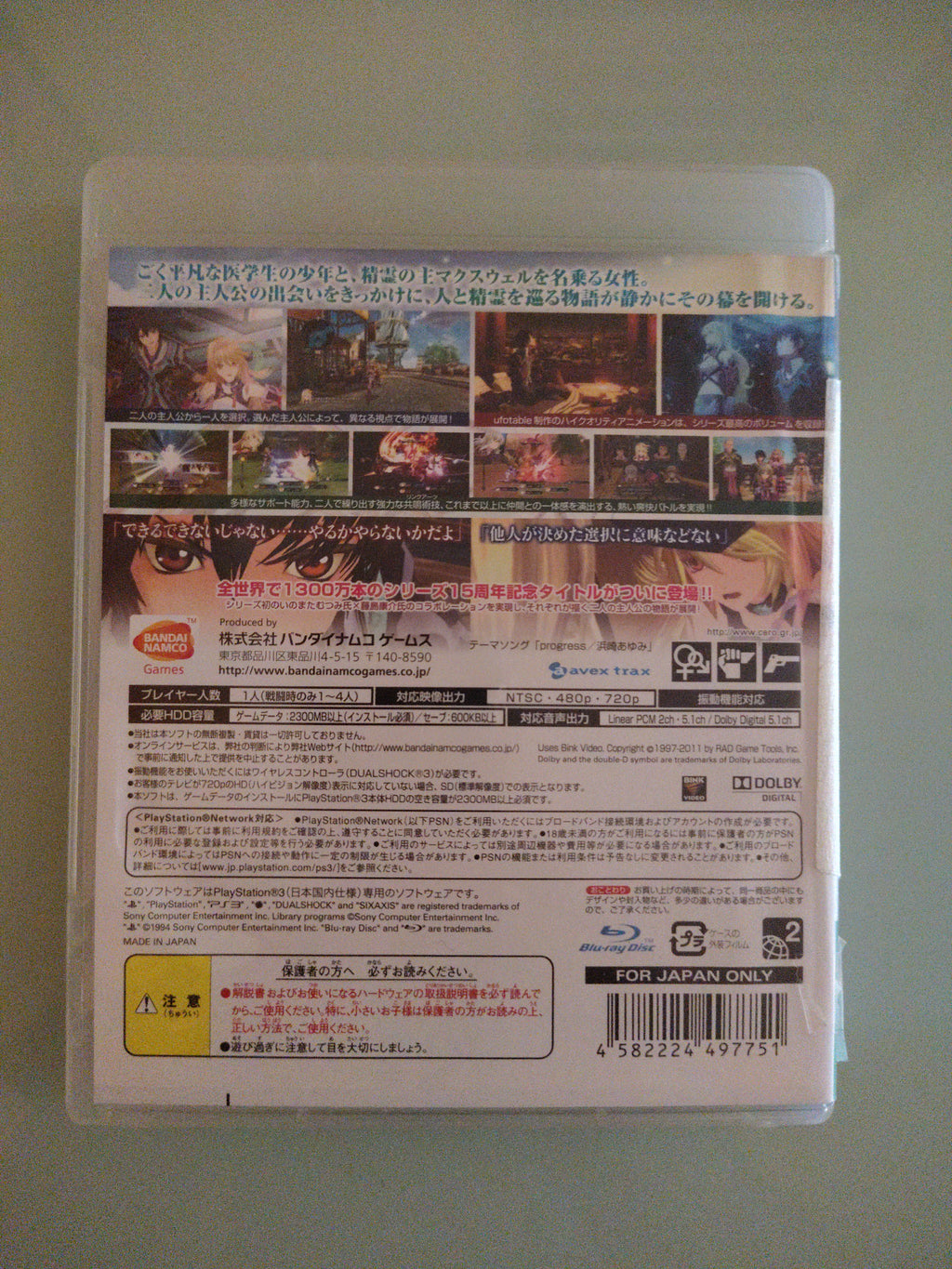 TALES OF XILLIA PS3 PLAYSTATION 3 JRPG EDIZIONE GIAPPONESE* COMPLETO OTTIMO