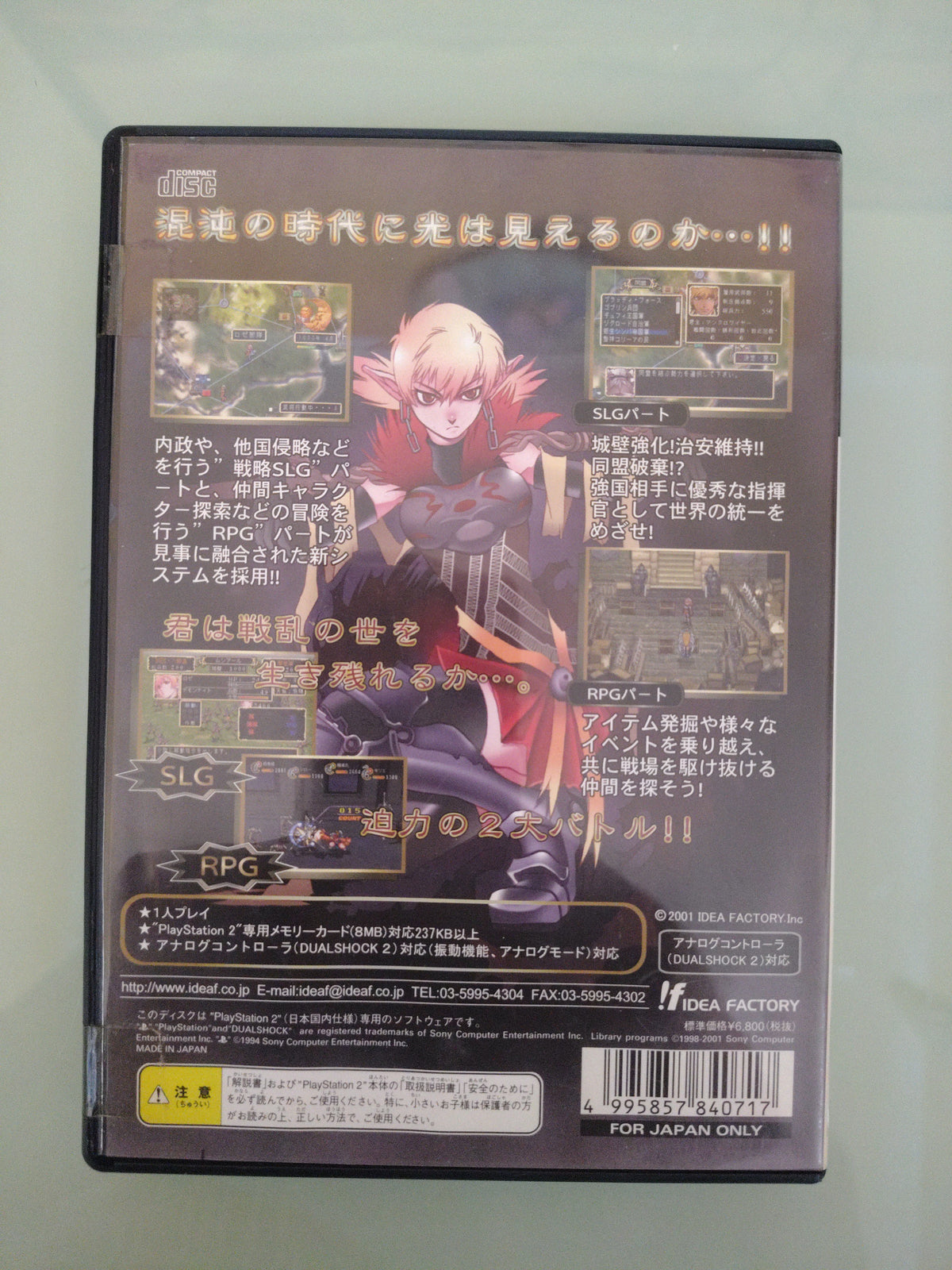 Generation of Chaos NTSC JAP