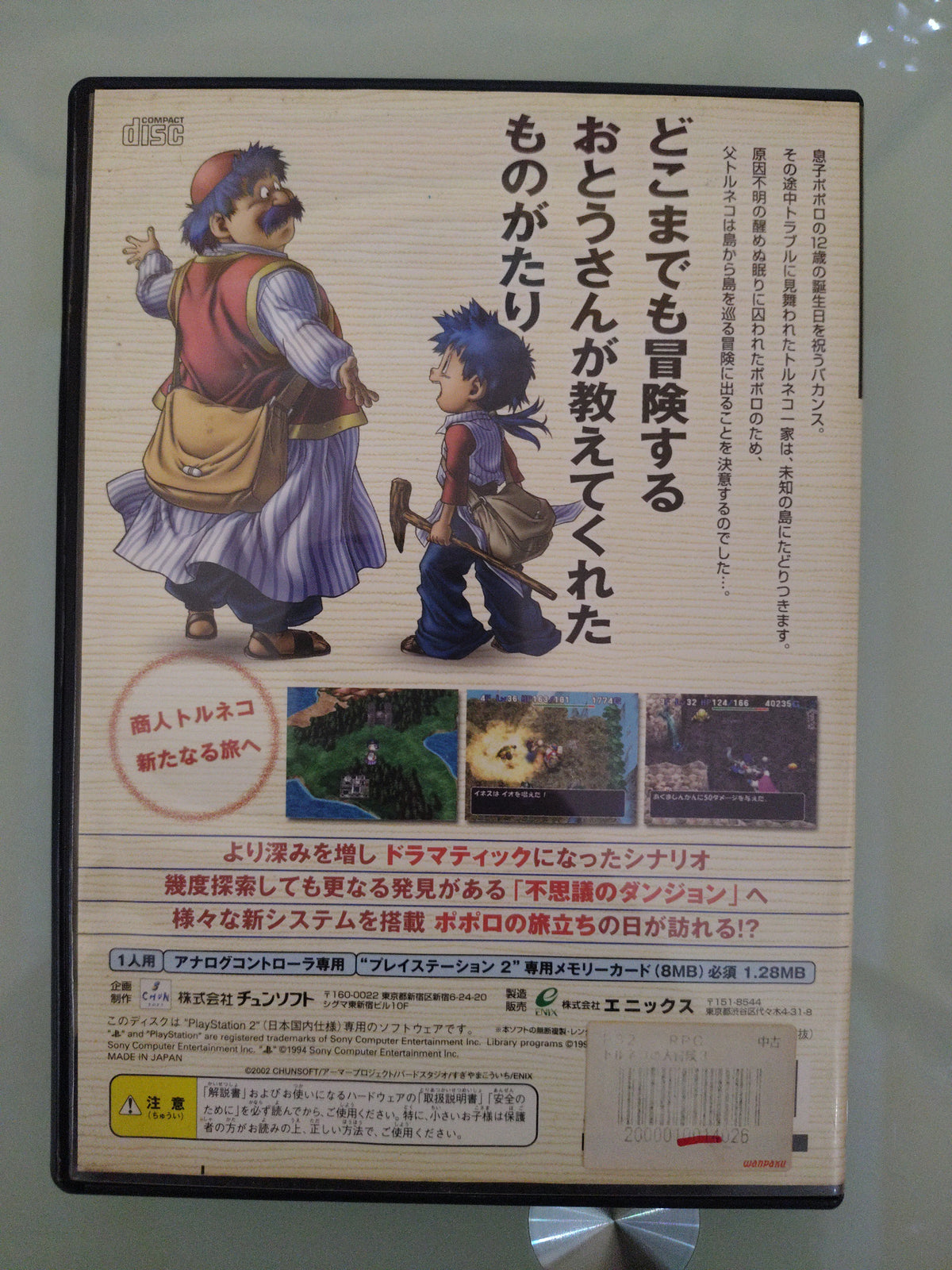 Used Enix Dragon Quest  TORNEKO NO DAIBOKEN 3 NTSC JAP