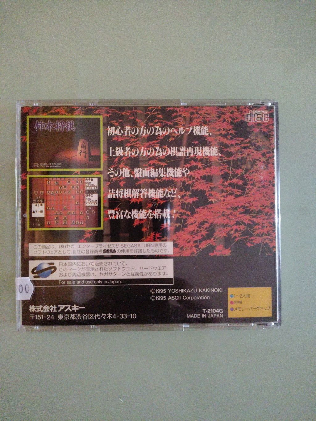 Kakinoki Shogi Sega Saturn Giappone importazione venditore