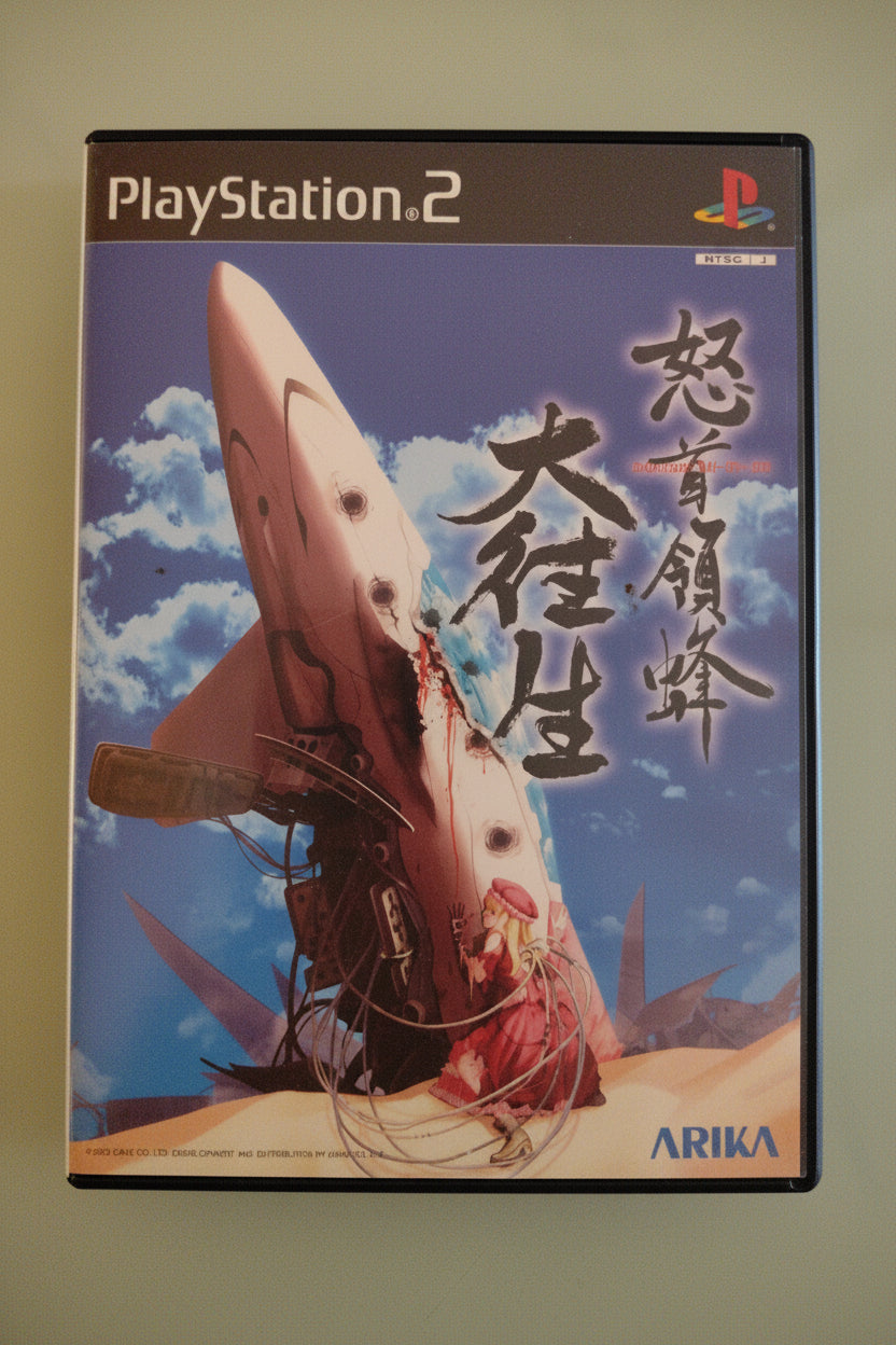 DoDonPachi DaiouJou jap NTSC