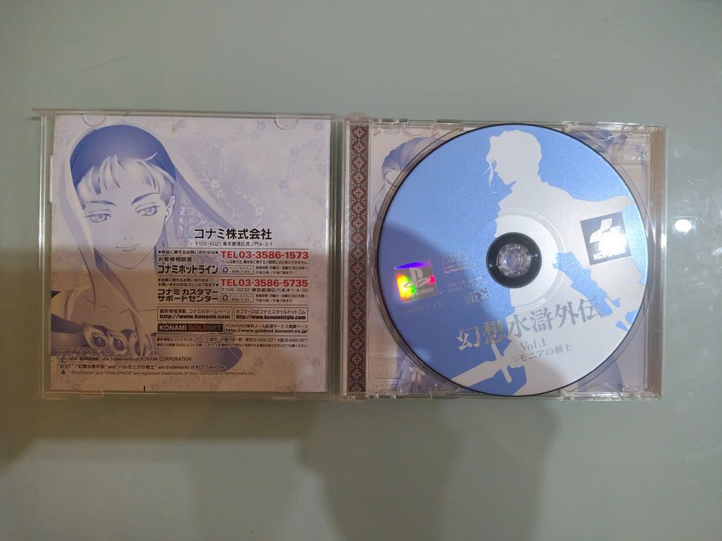 Gens Suikogaiden Vol.1 Harmonia Swordsman JAPAN
