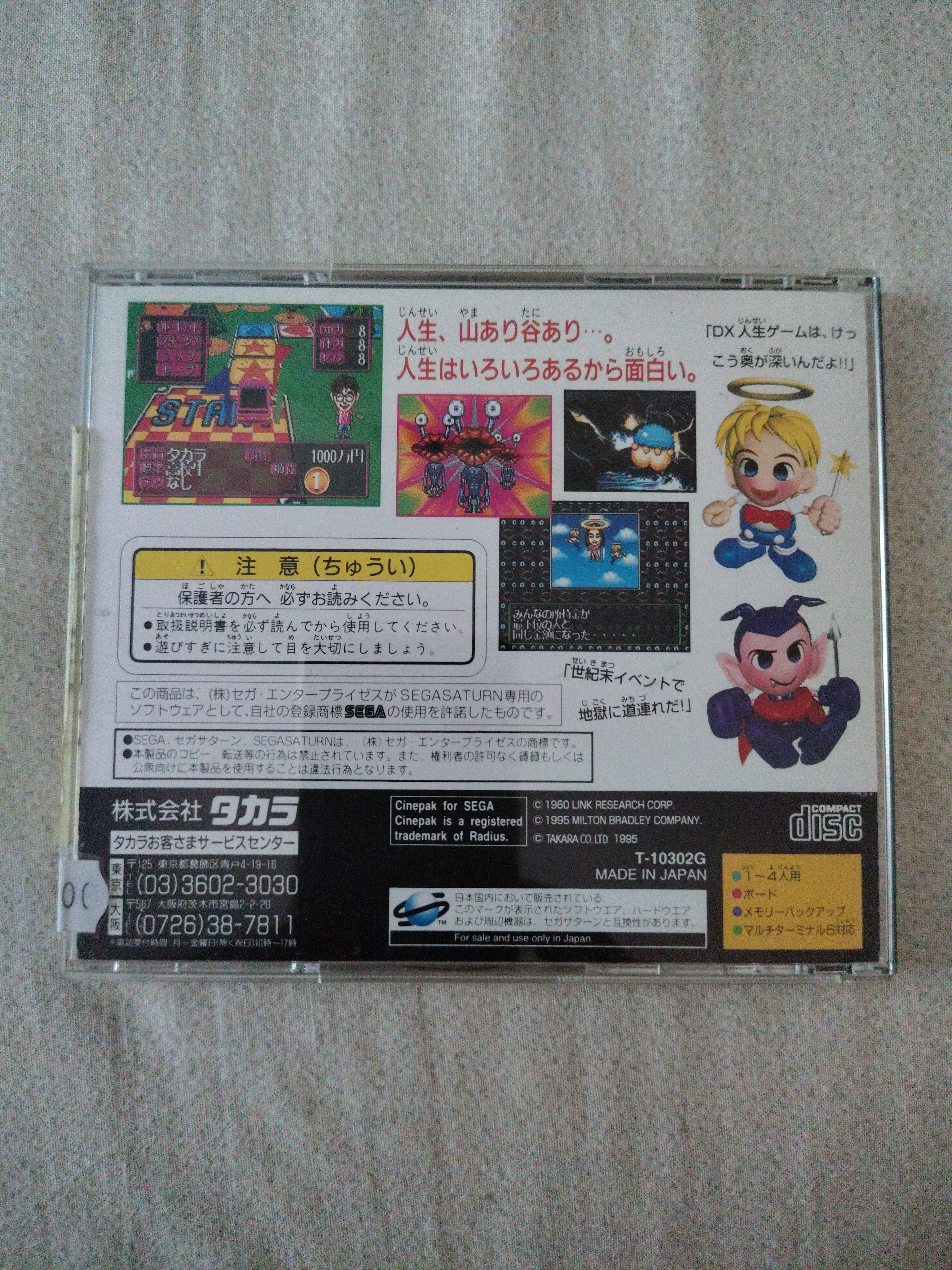 DX JINSEI GAME SEGA SATURN IMPORT NTSC JAP