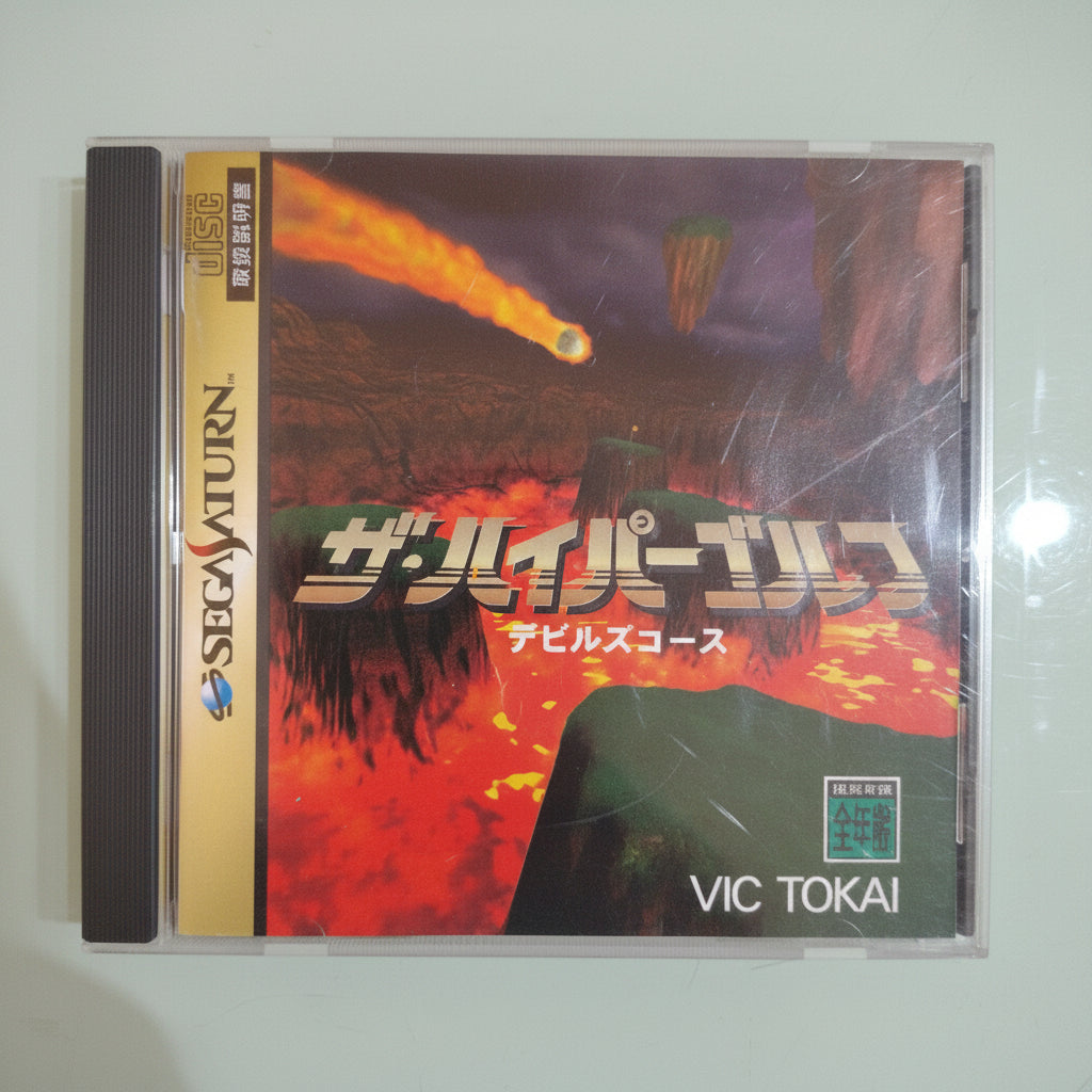 THE HYPER GOLF Sega Saturn