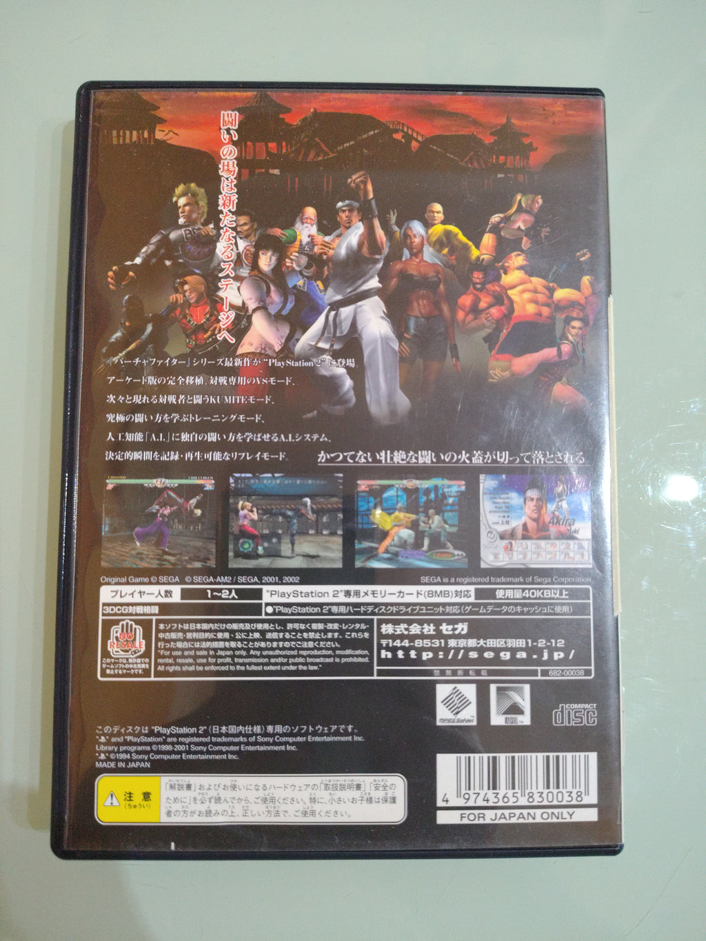 VIRTUA FIGHTER 4  JAP NTSC/J