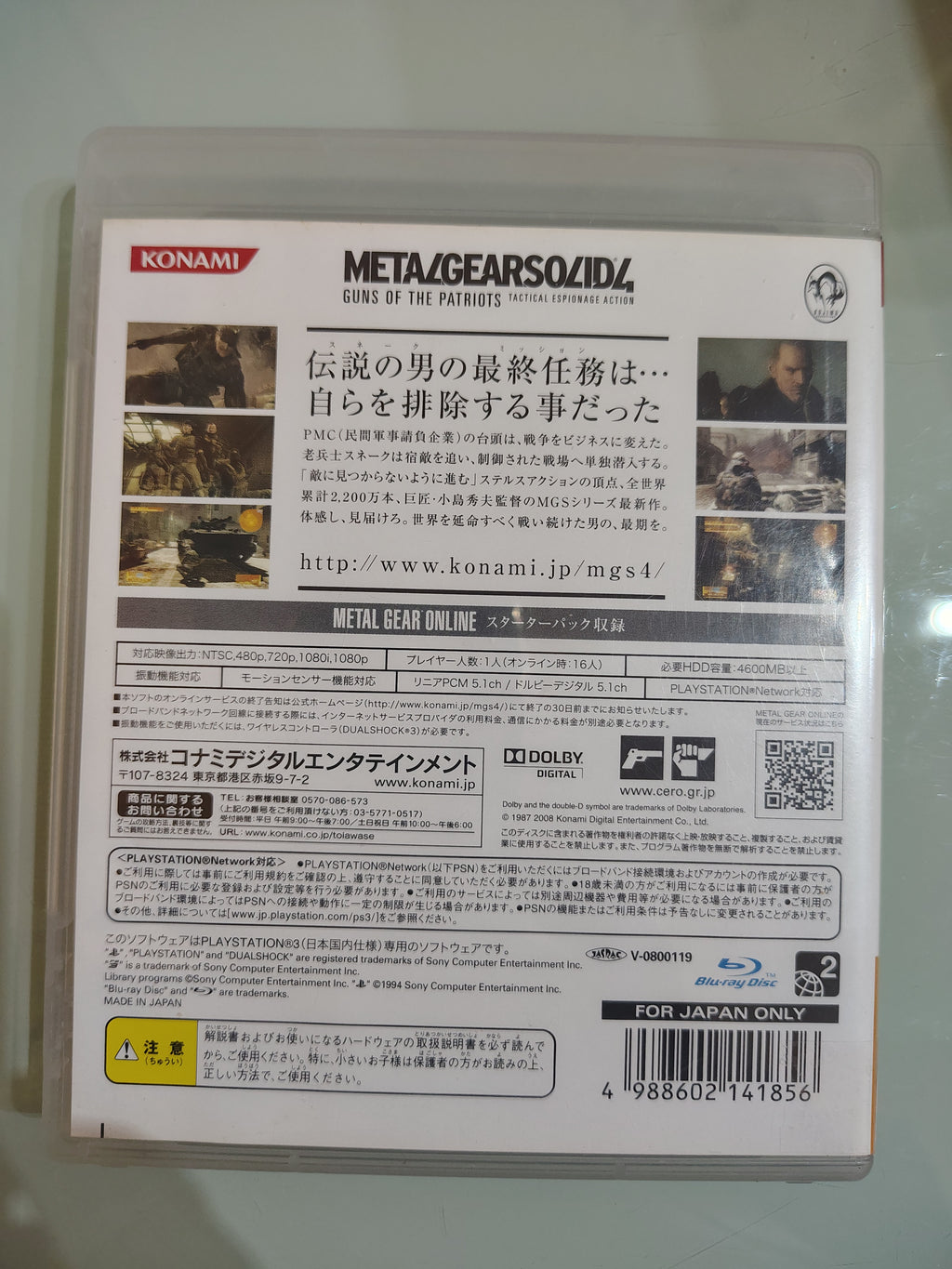 METAL GEAR SOLID 4 GUNS OF THE PATRIOTS NTSC JAP