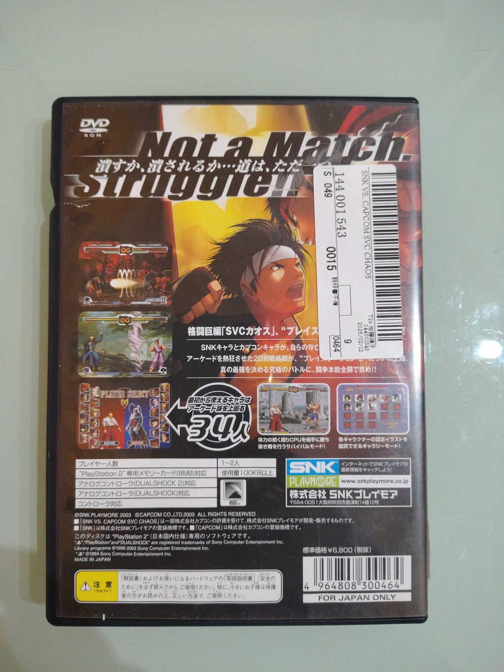 SNK VS CAPCOM SVC CHAOS NTSC jap