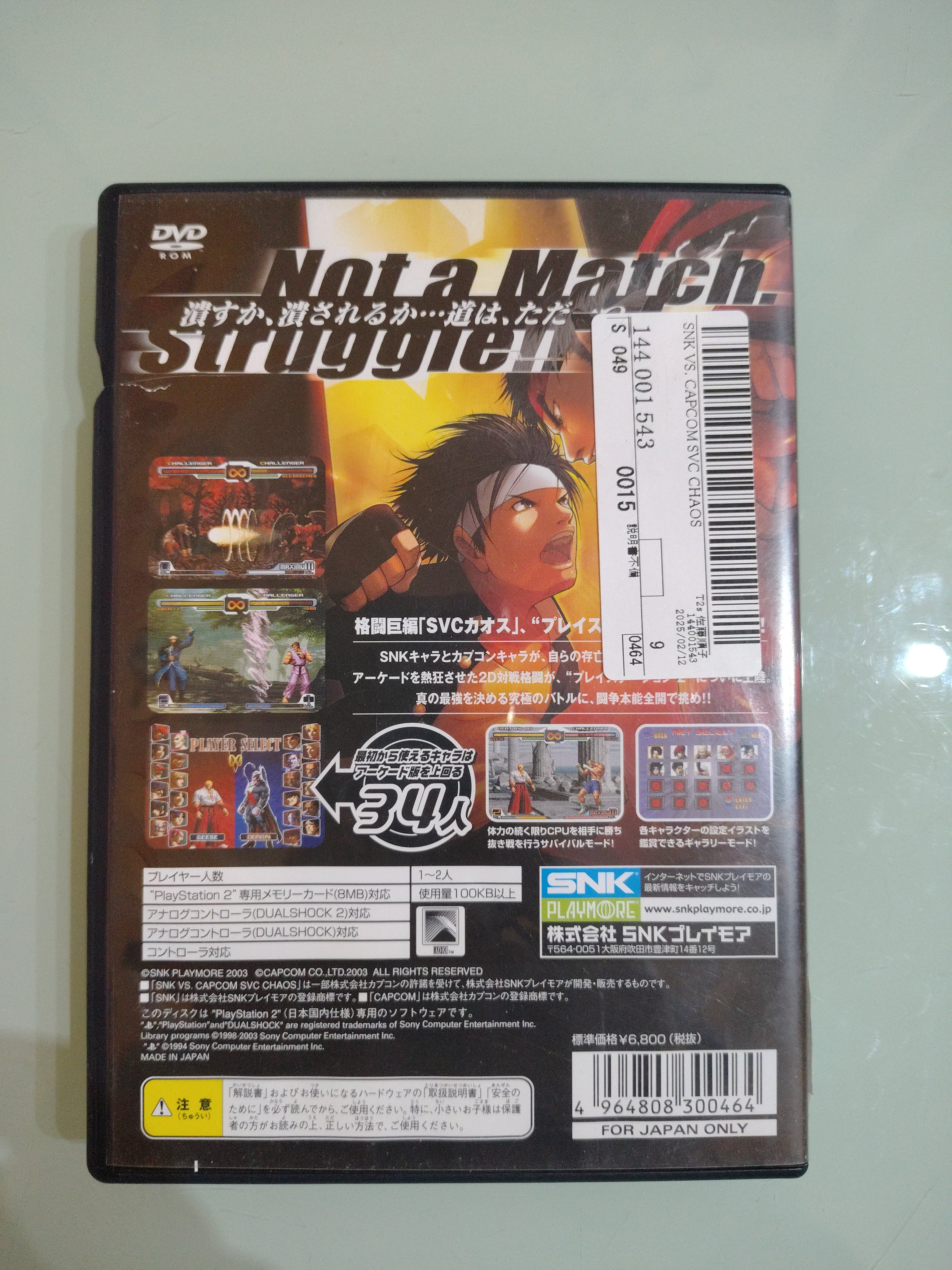 SNK VS CAPCOM SVC CHAOS NTSC jap