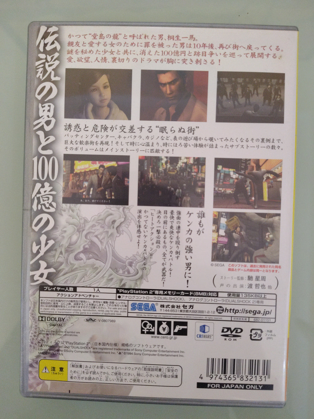 Ryuu Ga Gotoku  COPERTINA JAP PLATINUM