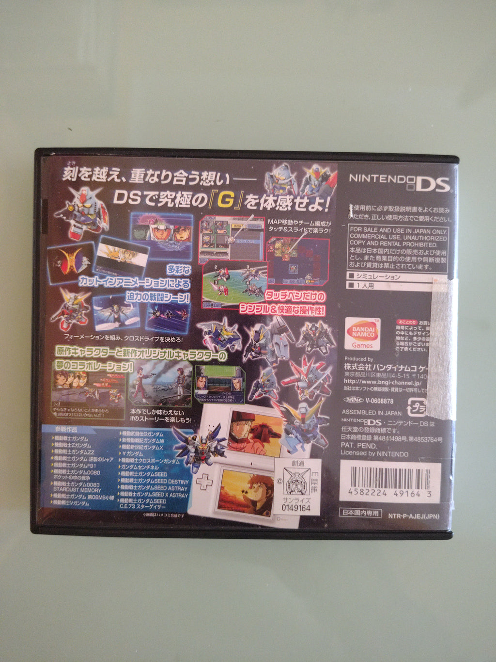 SD Gundam G Generation: Cross Drive - Nintendo DS NDS - JAP Japan