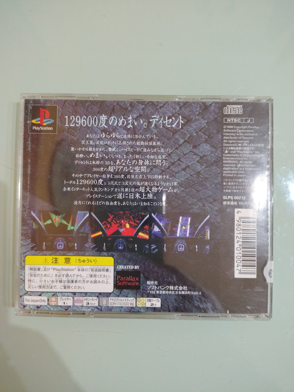Descent NTSC jap