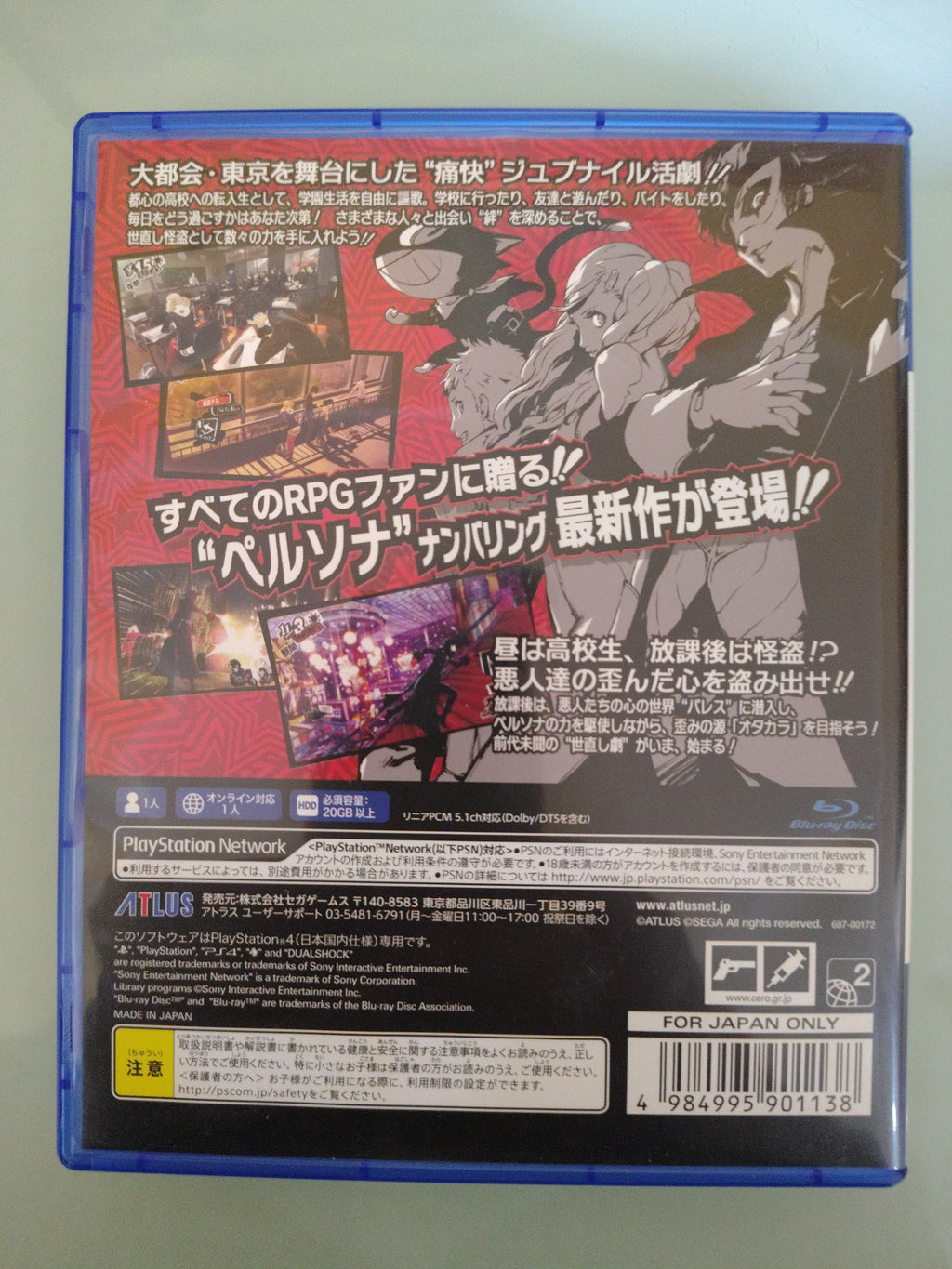 Persona 5 NTSC JAP