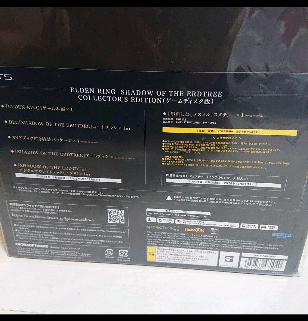 # ELDEN RING Collector's Edition PS5 Limited BANDAI NAMCO Japan