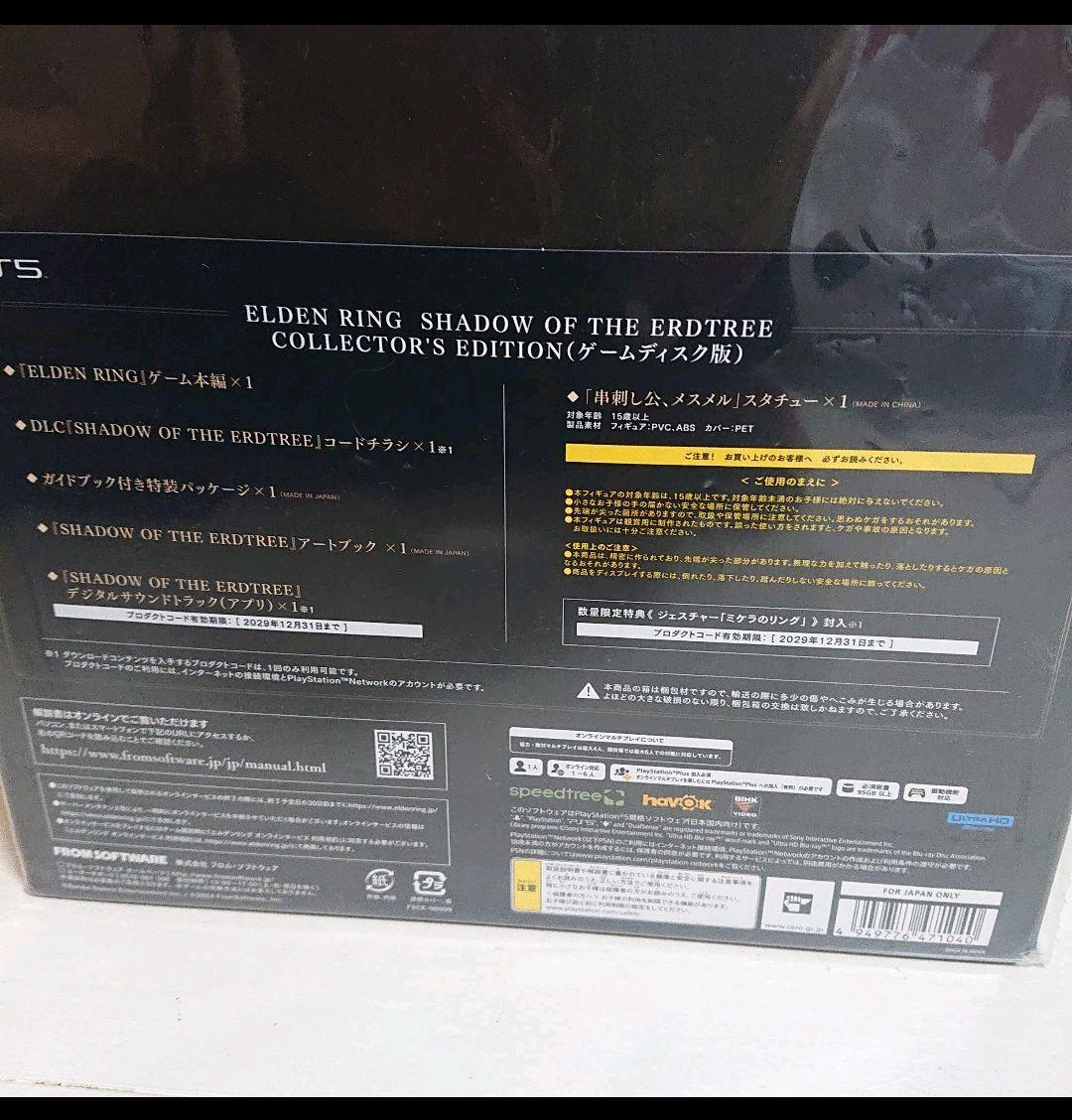 # ELDEN RING Collector's Edition PS5 Limited BANDAI NAMCO Japan