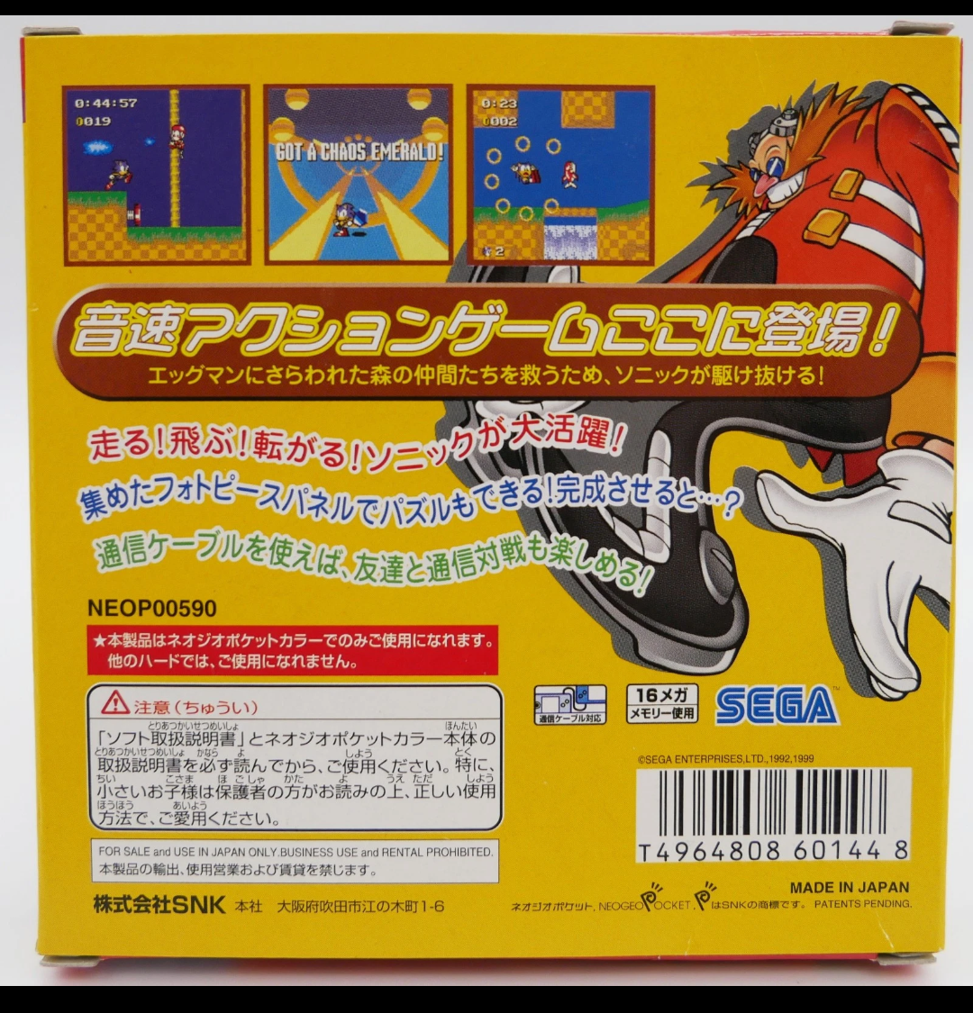 Sonic the Hedgehog Pocket Adventure | Neo Geo Pocket Color