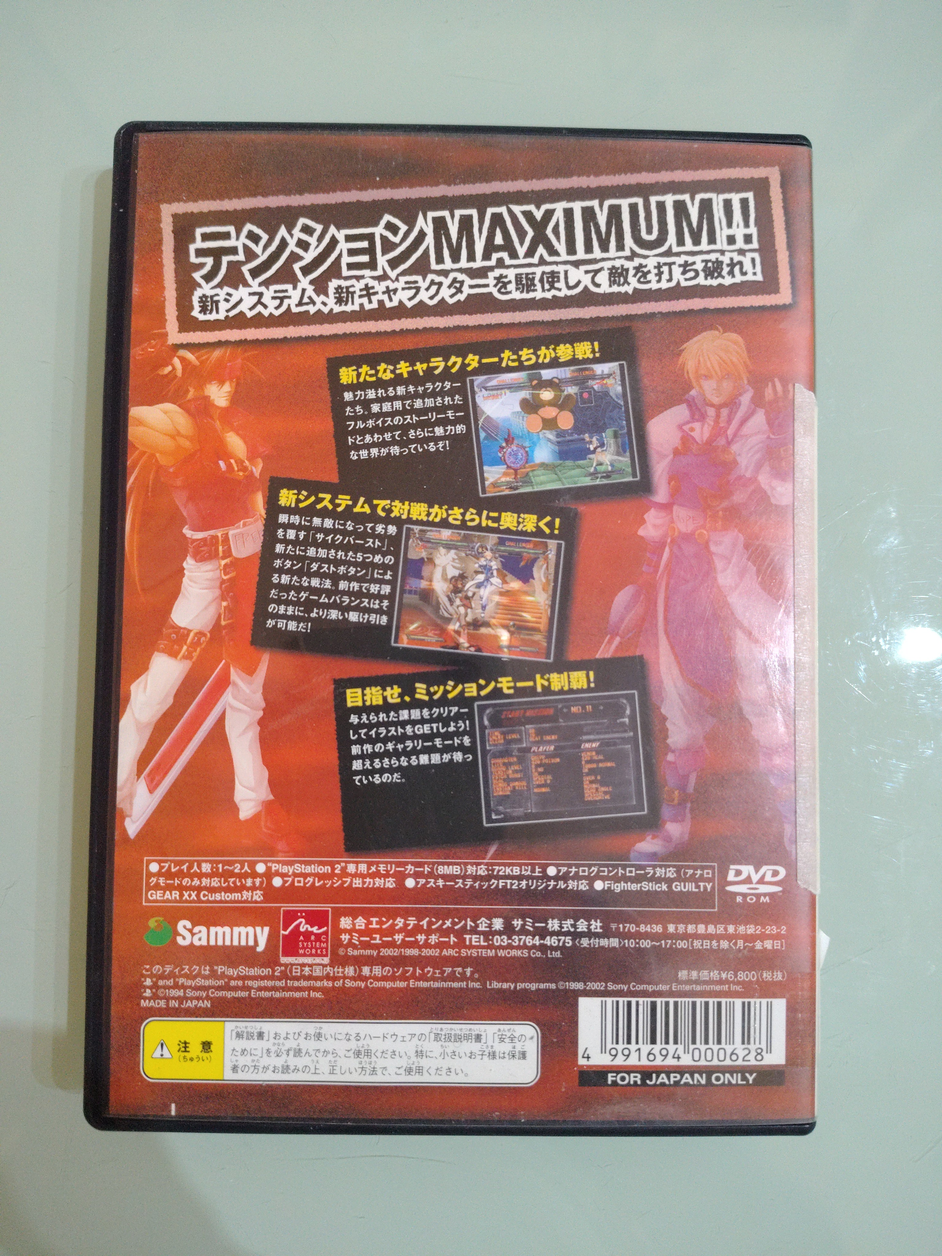 GUILTY GEAR XX IL CARNEVALE DI MEZZANOTTE NTSC jap