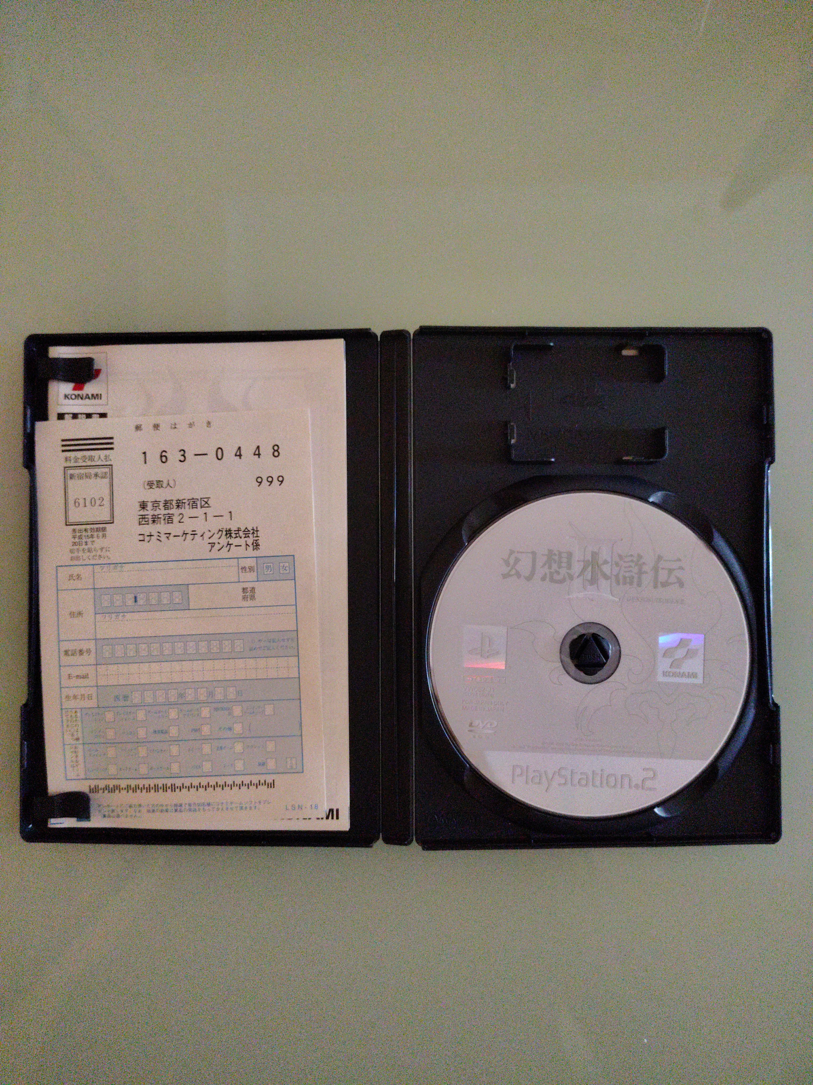 Genso Suikoden III Sony PlayStation 2 importazione GIAPPONE