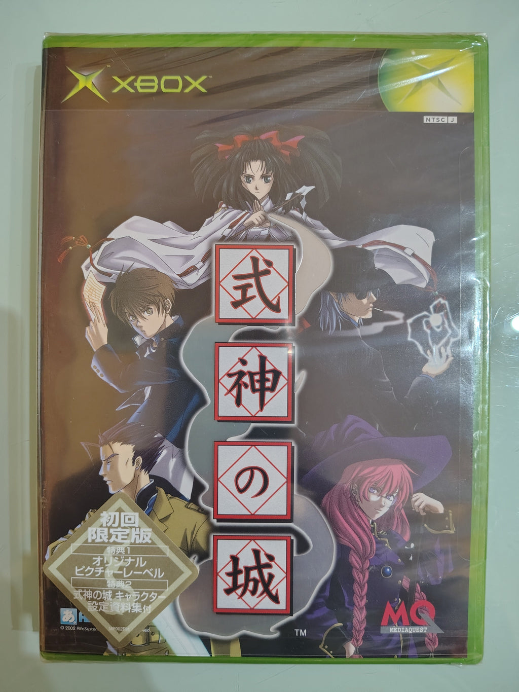 SHIKIGAMI NO SHIRO XBOX NTSC JAP (REGION LOCK)