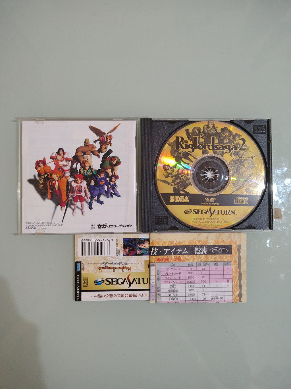 Sega Saturn - Riglord Saga 2 - Edizione Giappone con spin card