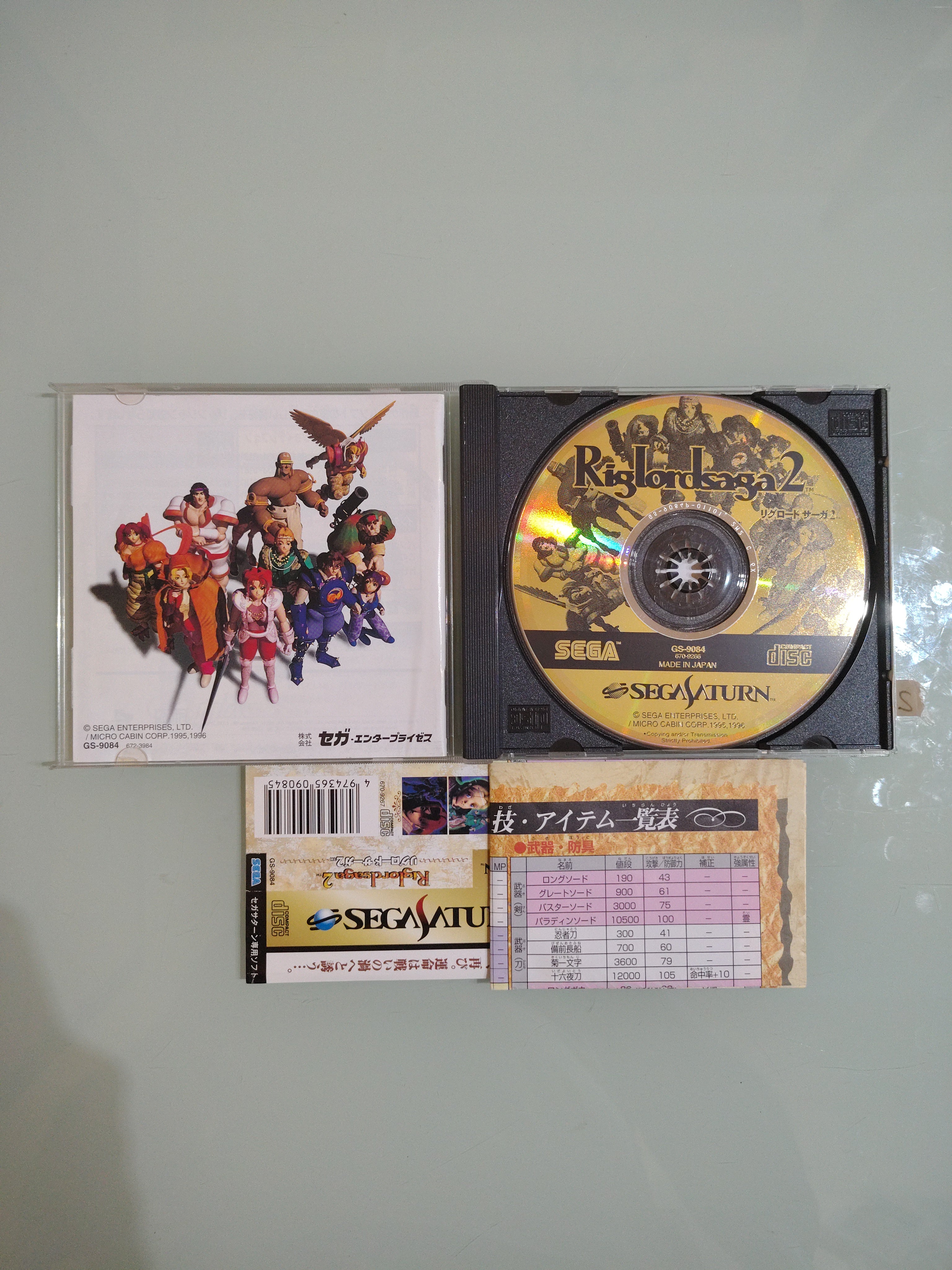 Sega Saturn - Riglord Saga 2 - Edizione Giappone con spin card