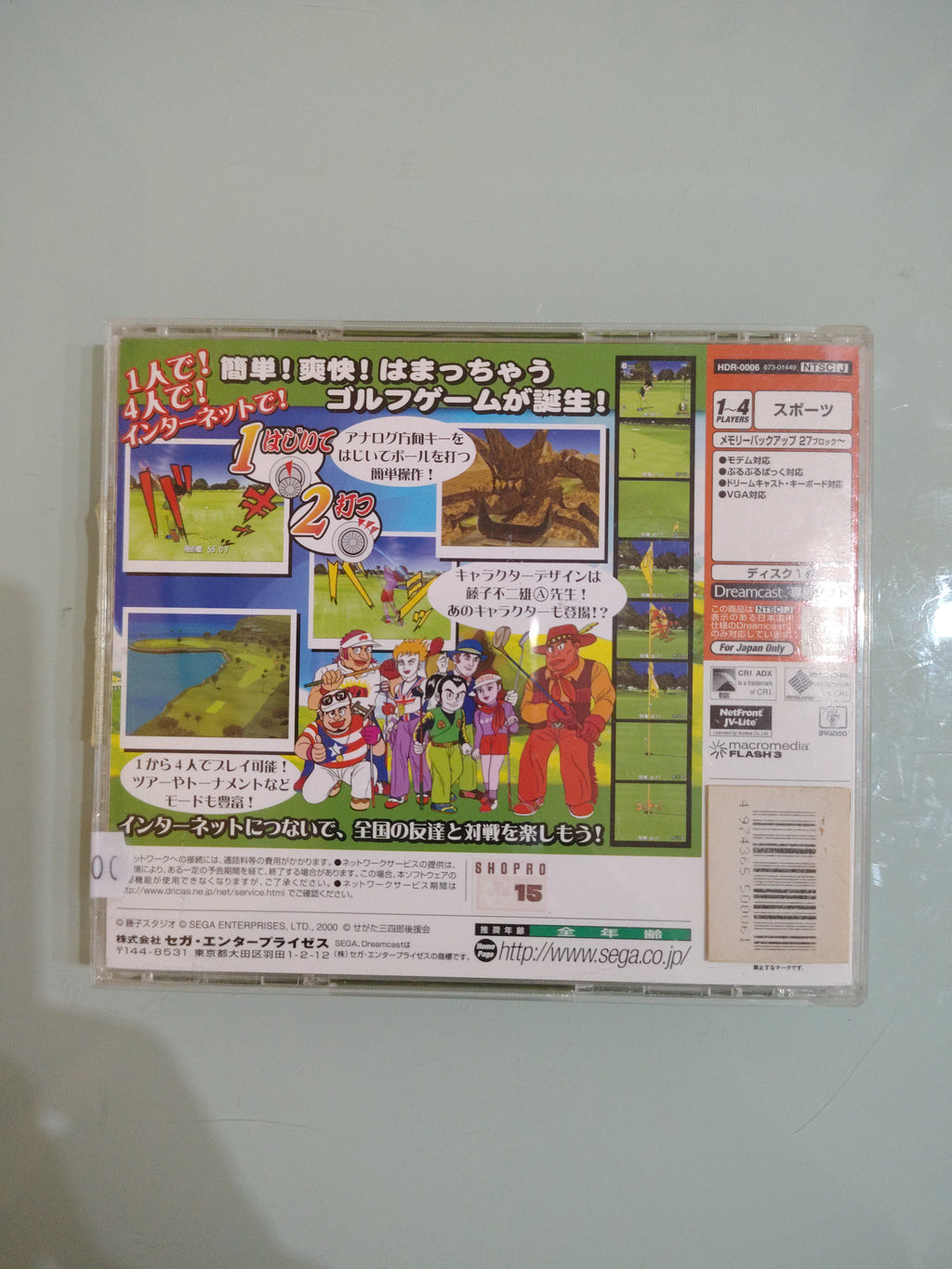 Dreamcast Netou Golf  Japanese Sports Game