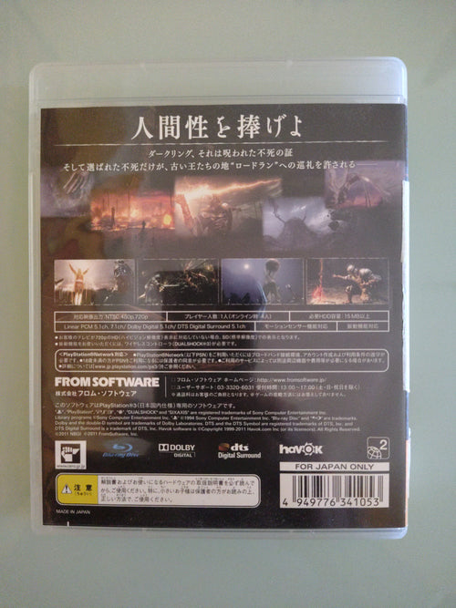 Dark Souls  2 II  [Importazione Giappone] PlayStation