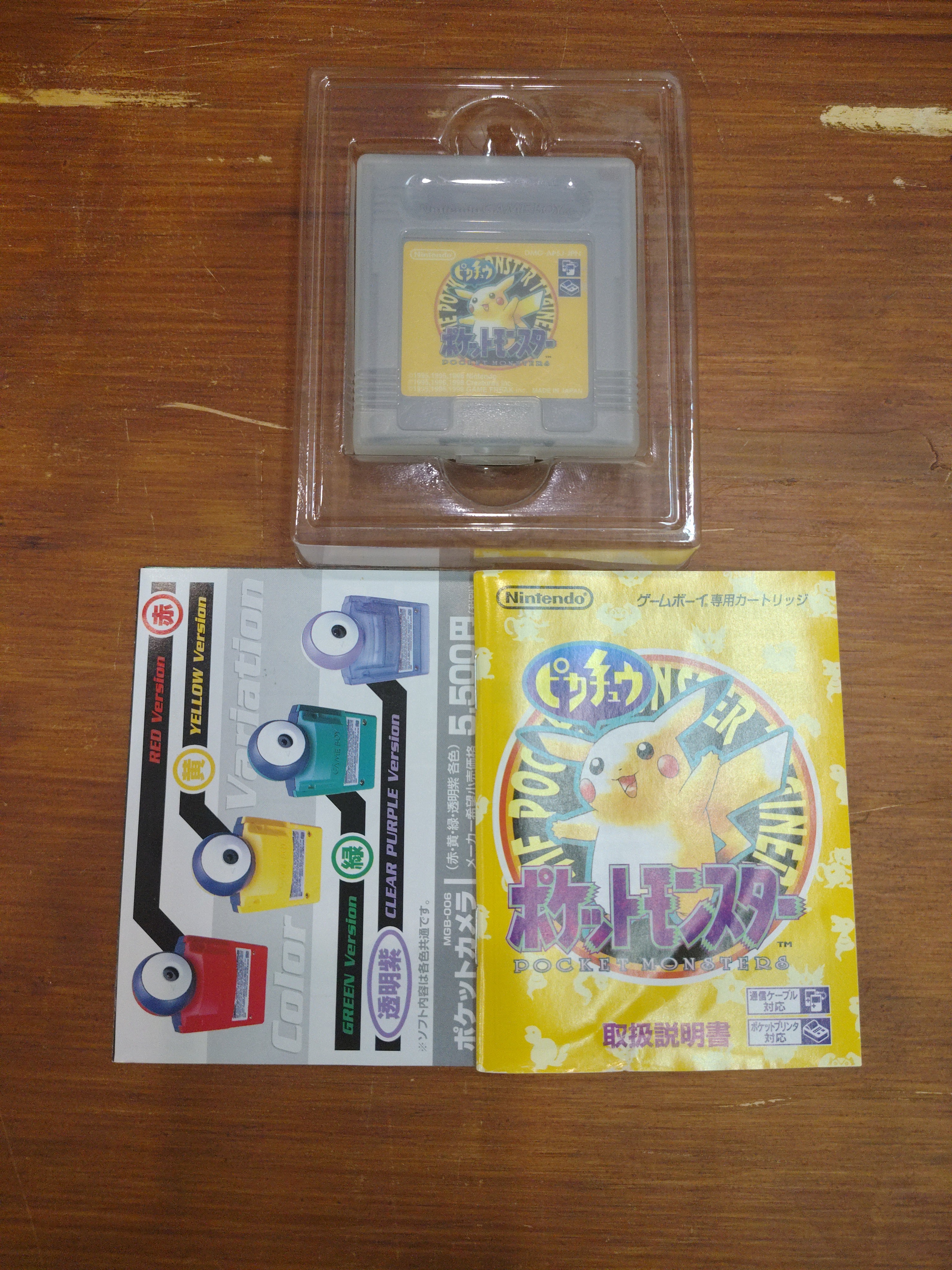 POKEMON GIALLO JAP