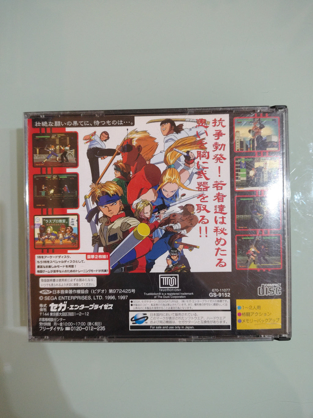 Sega Saturn Last Bronx Importazione Giappone