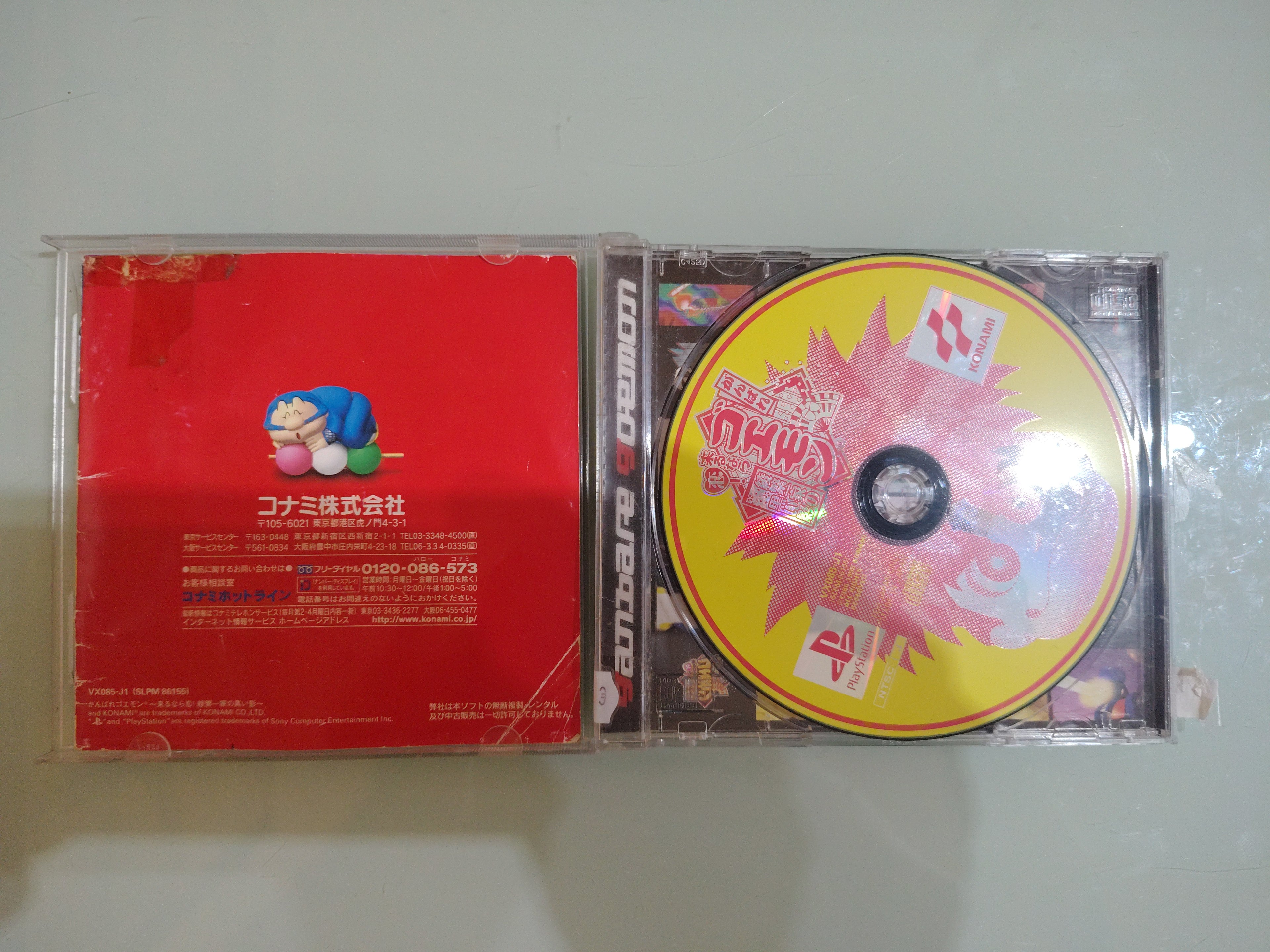 Ganbare Goemon: Kurunarakoi Ayashigeikka no Kuroikage (Sony PlayStation 1, 1998)