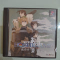 Hoshigami: Ruining Blue Earth (Sony PlayStation 1 PS1,2001) dal Giappone
