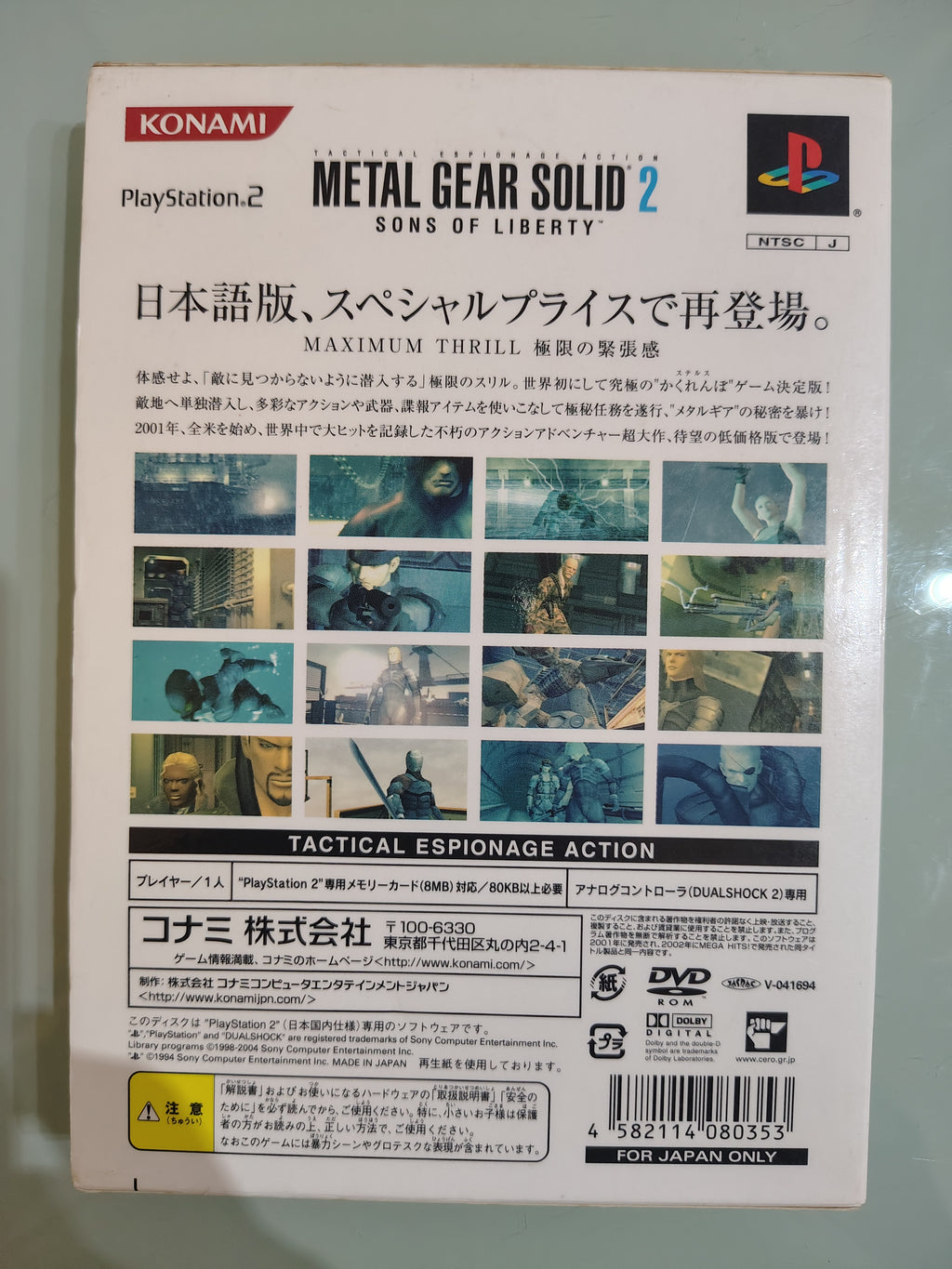 Metal Gear Solid 2 Sons of Liberty Konami Palace Selection  NTSC-J