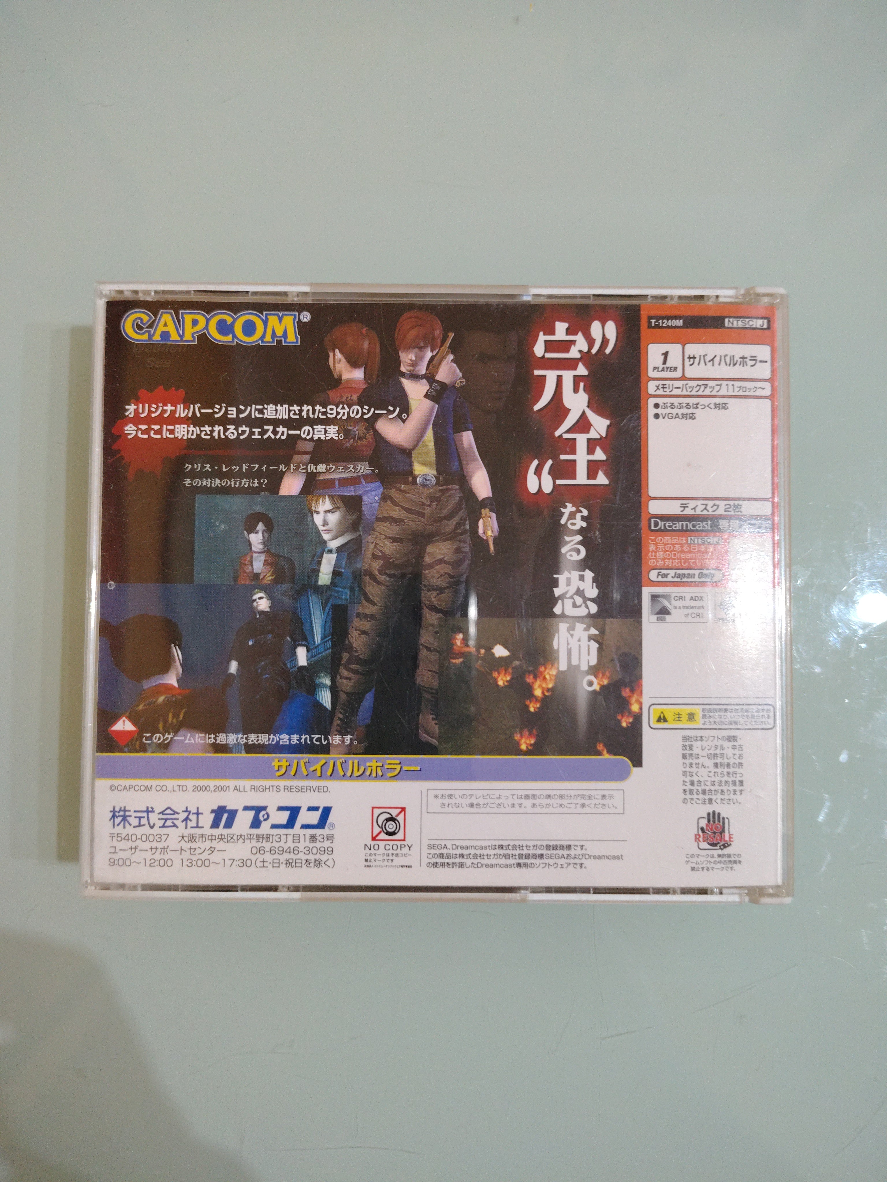 SEGA DREAMCAST BIOHAZARD CODE VERONICA versione completa