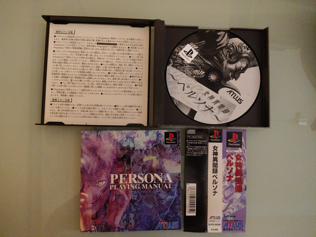 Megami Ibunroku Persona NTSC JAP
