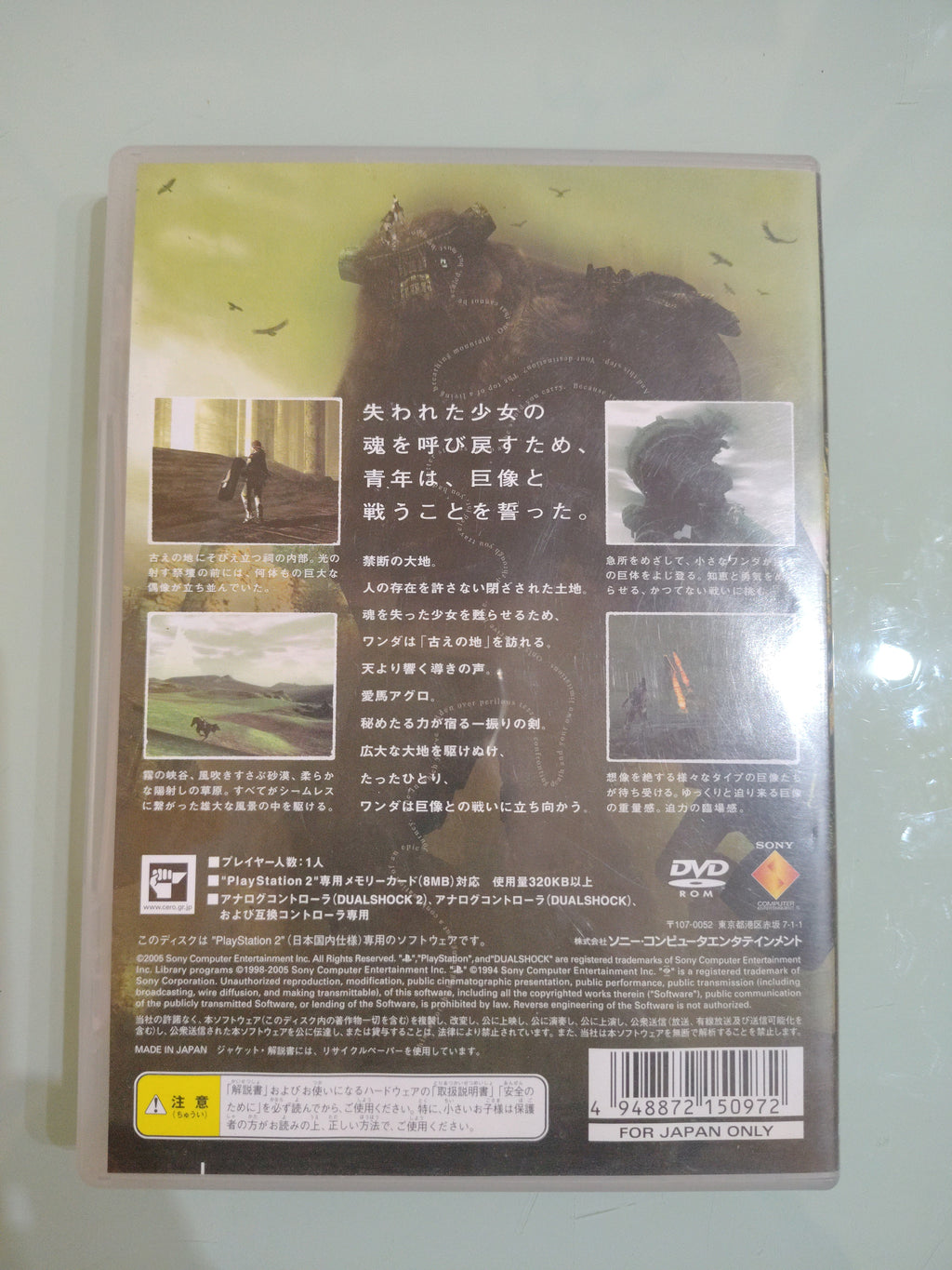 SHADOW OF THE COLOSSUS...NTSC JAP