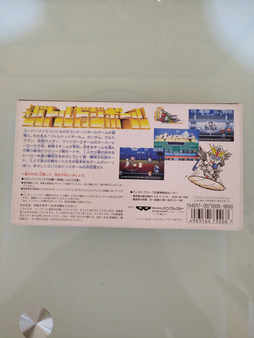 Battle Dodge Ball - Super Famicom, Banipresto 1991 NTSC JAP