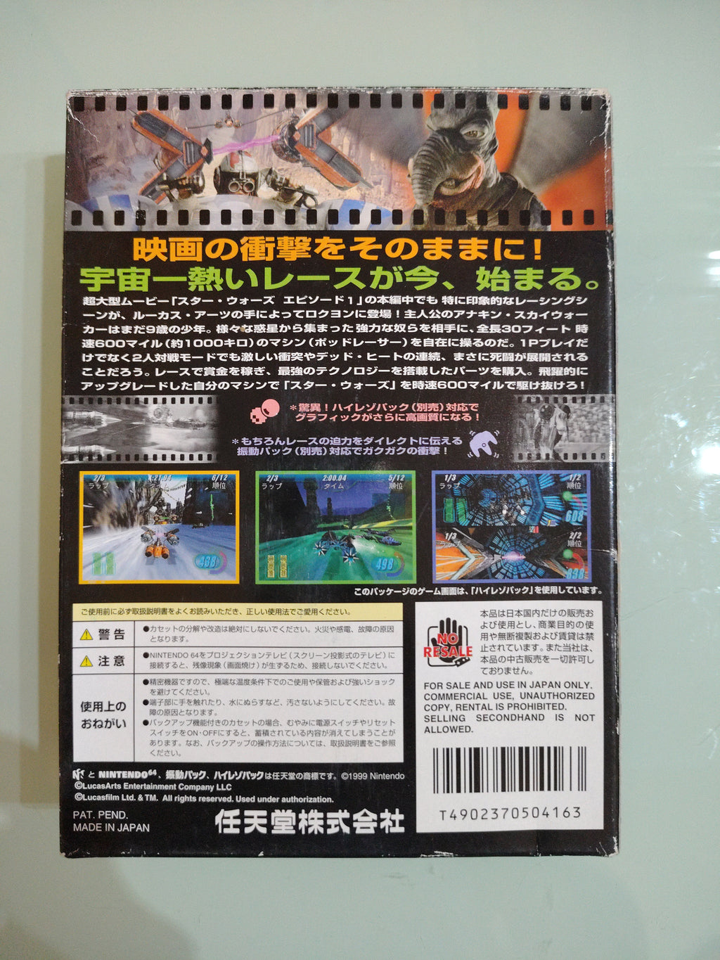 STAR WARS RACERS EPISODE I GIOCO USATO EDIZIONE GIAPPONESE NUS P NEPJ JPN 26608