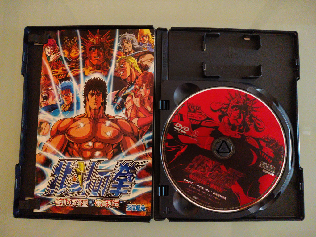 Hokuto no Ken Shinpanno Sousousei Kengou Retsuden NTSC jap