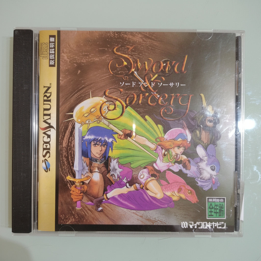 SWORD AND SORCERY Sega Saturn NTSC jap