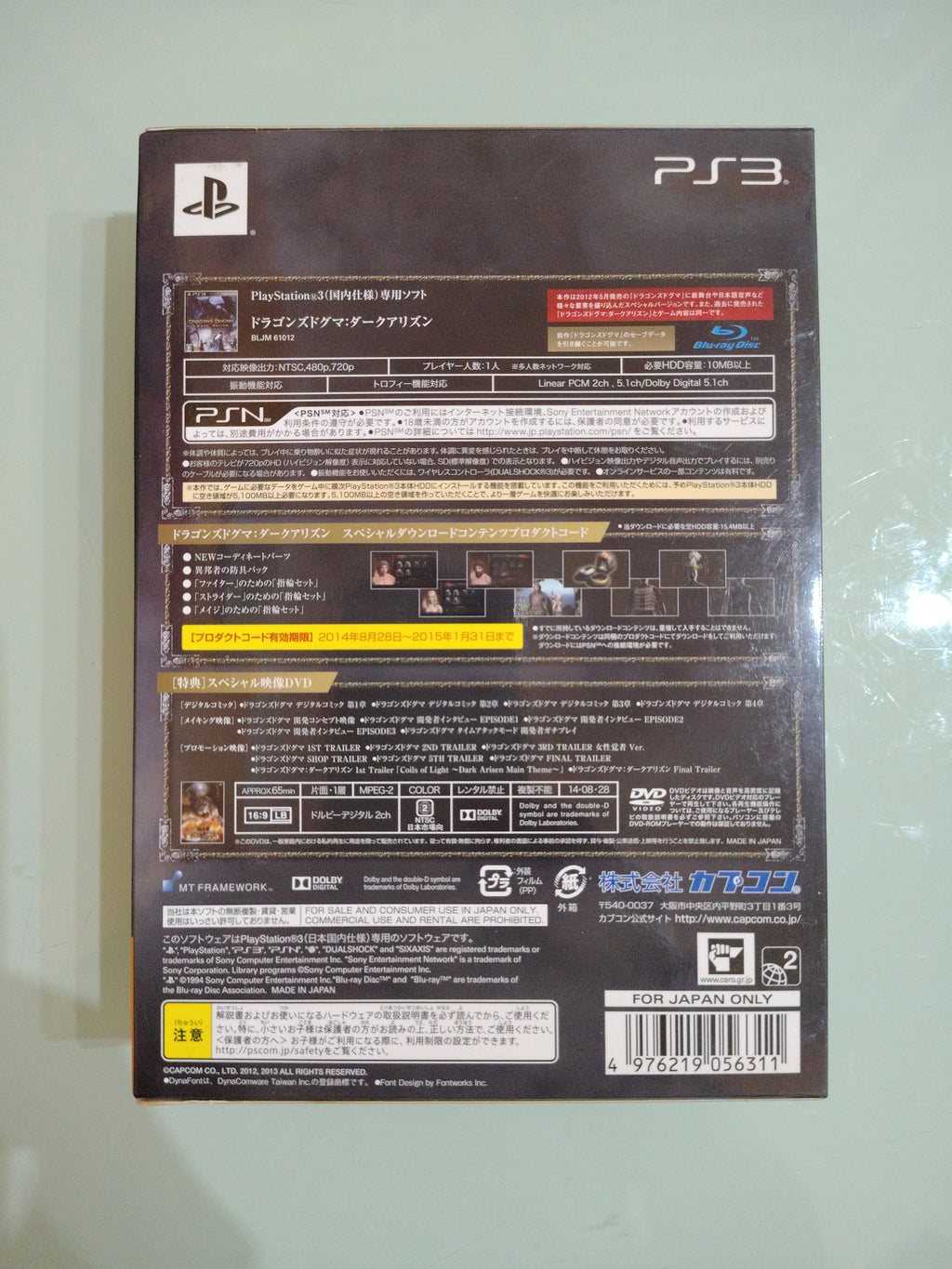 Dragon's Dogma: Dark Arisen (Sony PlayStation 3, 2013) - Japanese Version ottimo