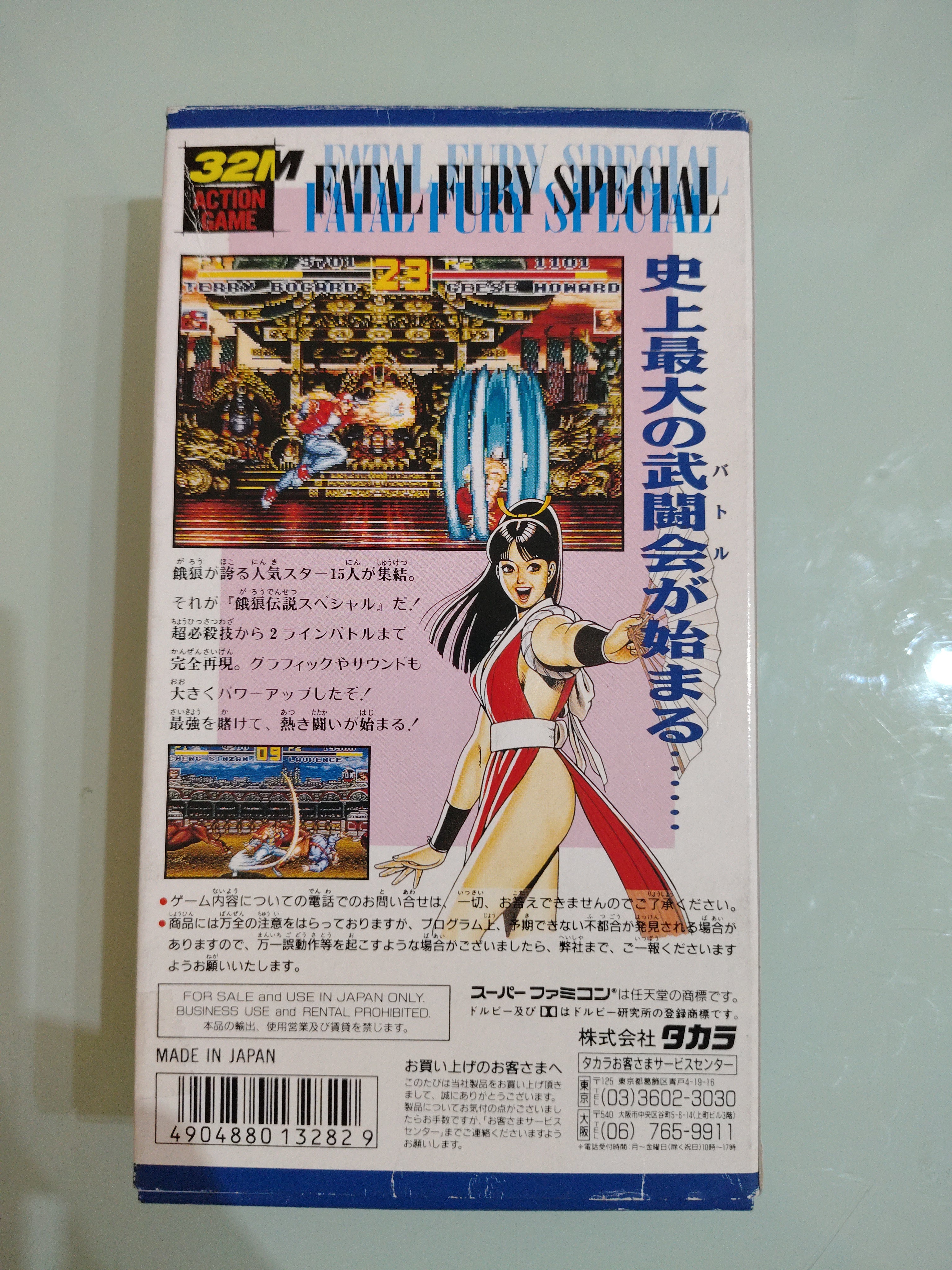 FATAL FURY SPECIAL, GAROU DENSETSU, SUPER FAMICOM jap