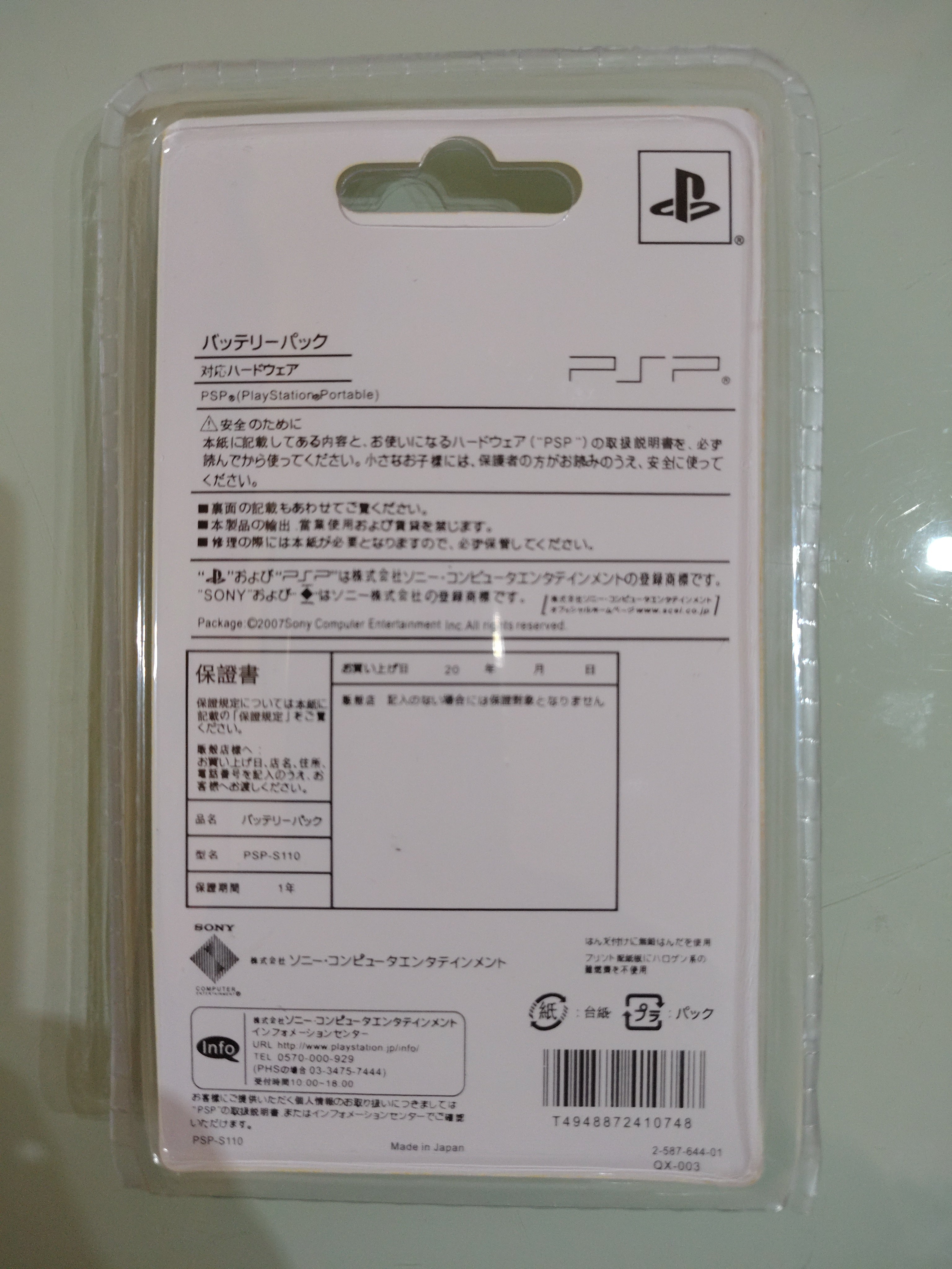 Batteria per Sony PSP SLIM Serie 1000 2000 2004 3000 3004 Nuova Ricambio originale