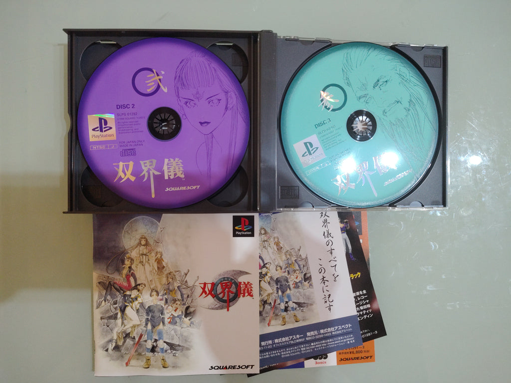 Soukaigi NTSC JAP