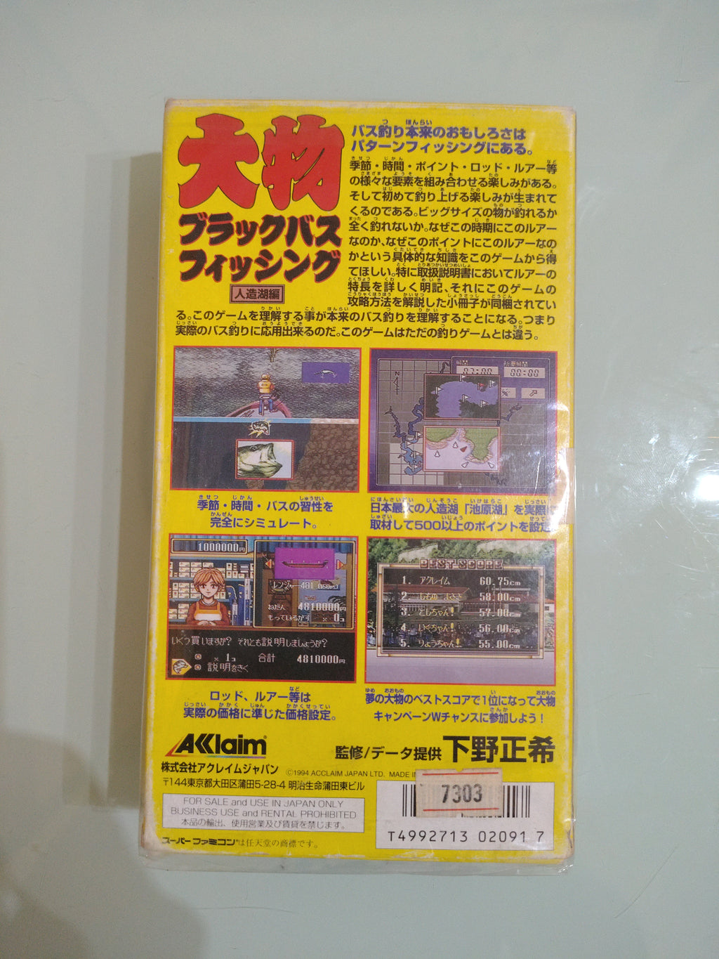 SNES  Oomono Black bass Fishing   Super famicom.