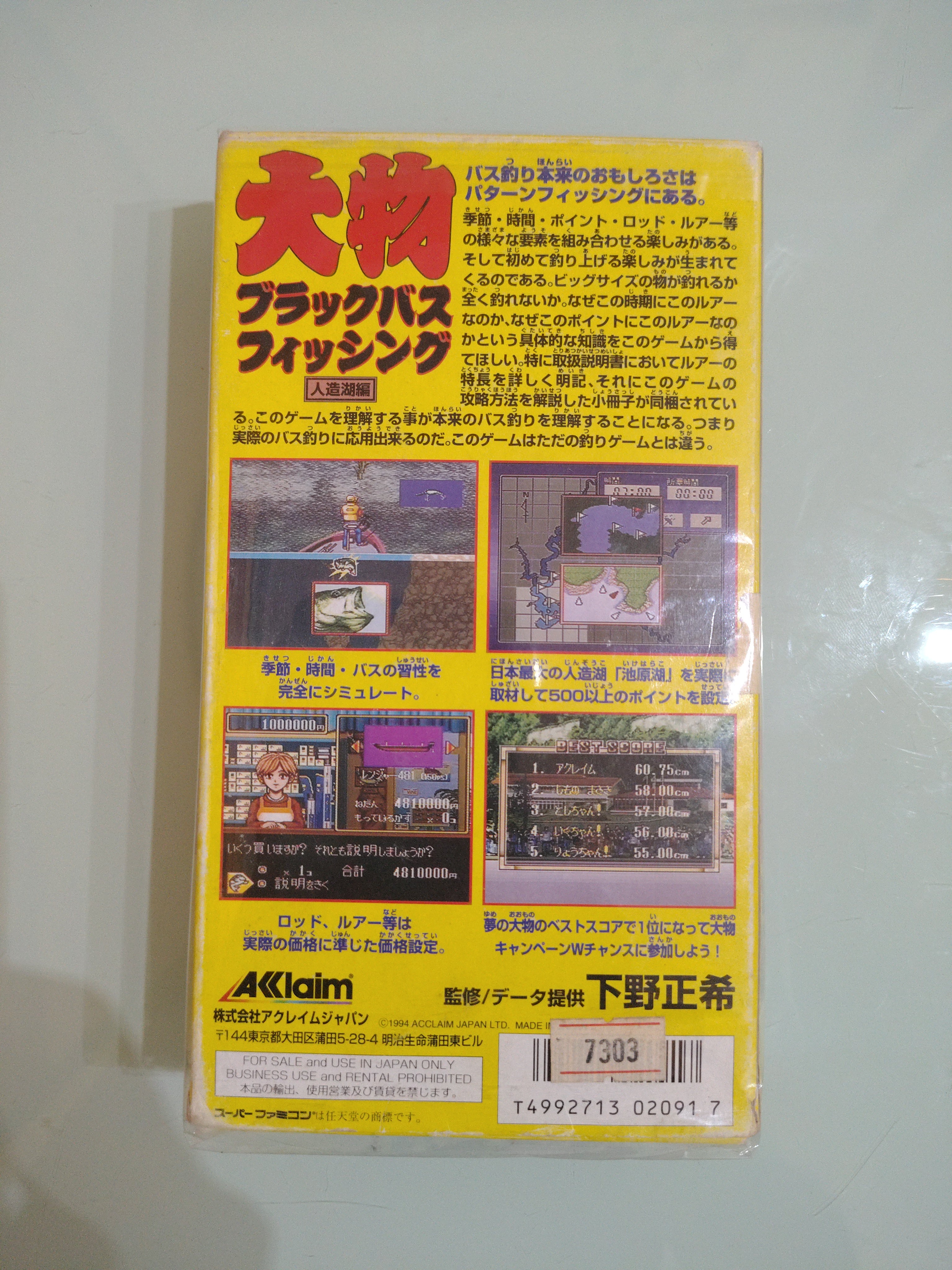 SNES  Oomono Black bass Fishing   Super famicom.